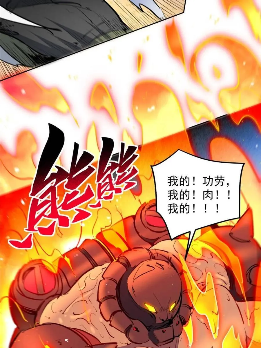 第259话 困战55
