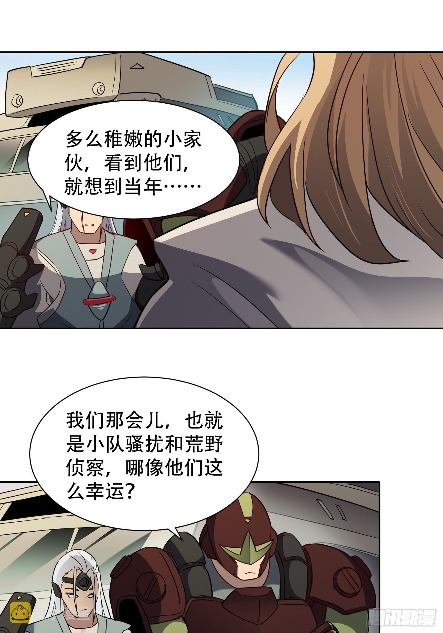 第134话 碎星湖实战28