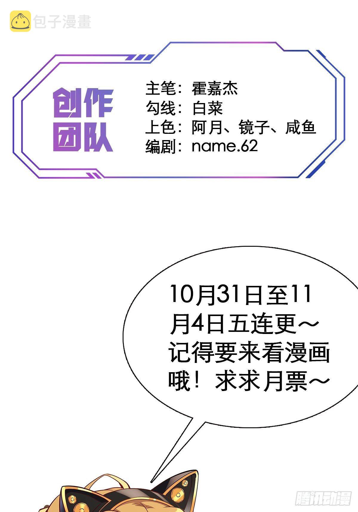 第4话 道貌岸然左浩然32