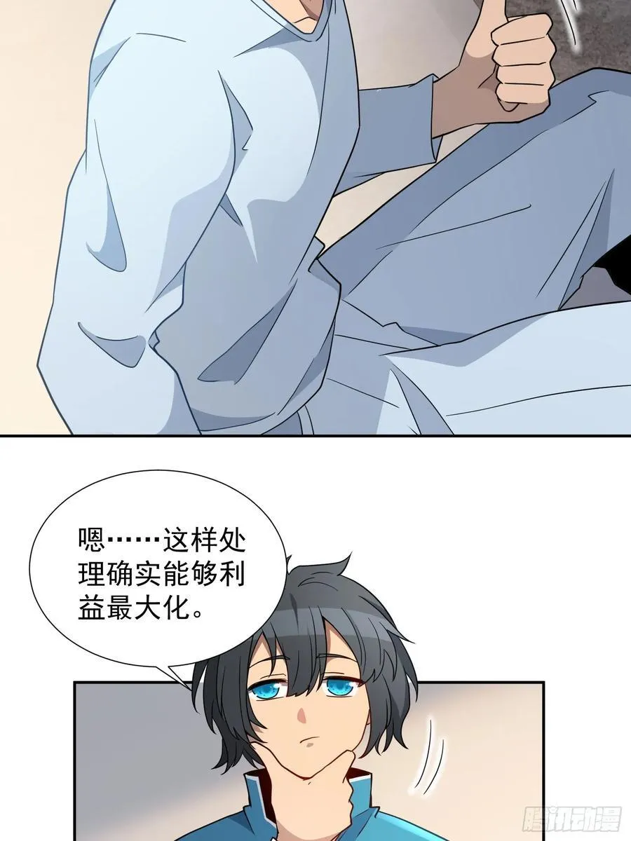 第238话 旗帜23