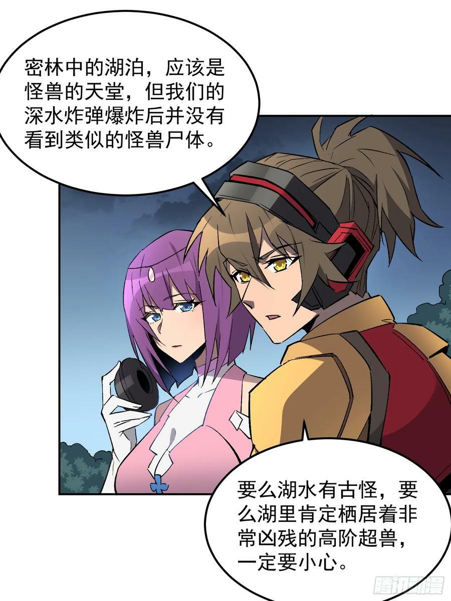 第153话 狮龙鱼10