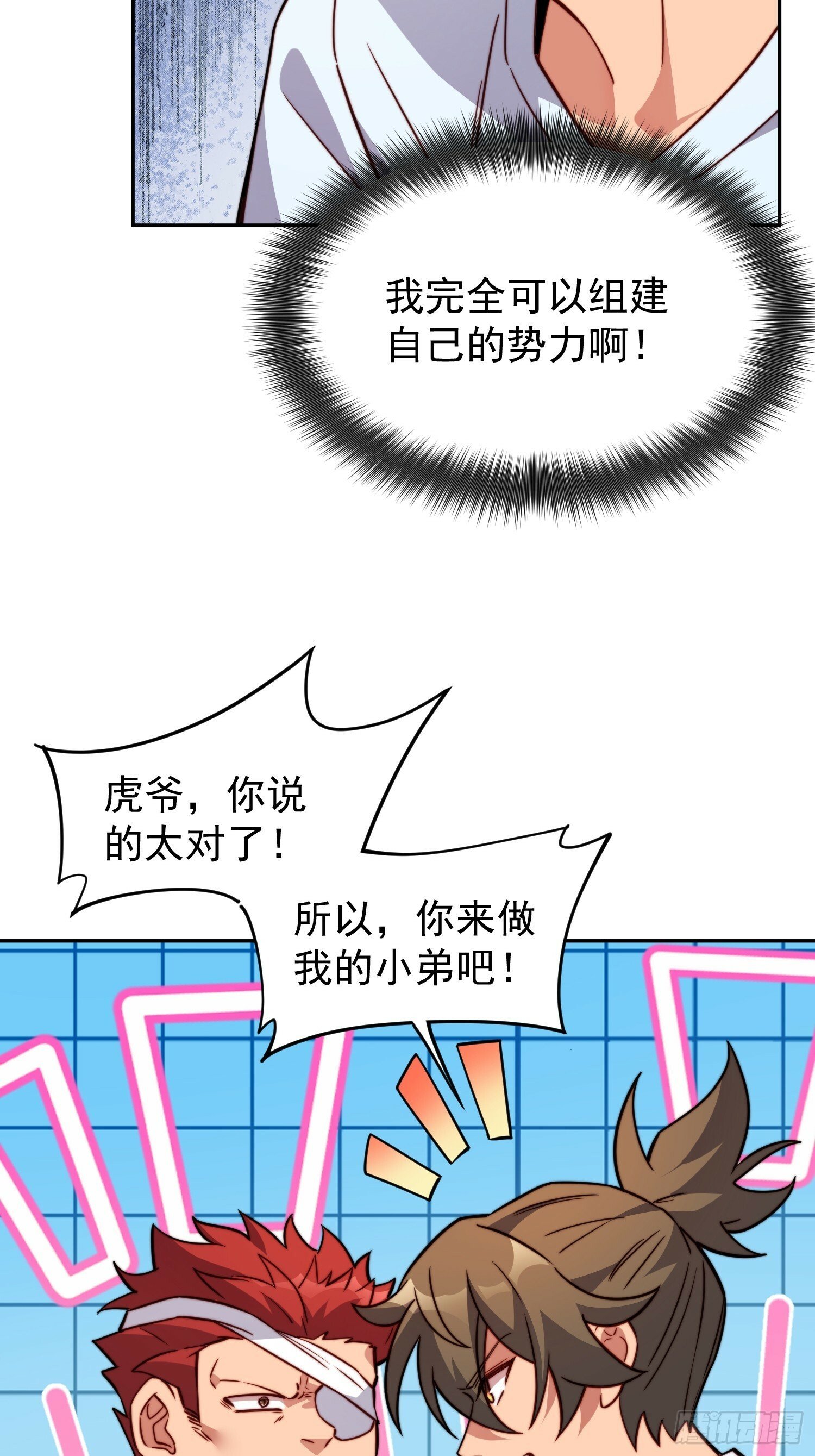 第189话 异兽调查局27