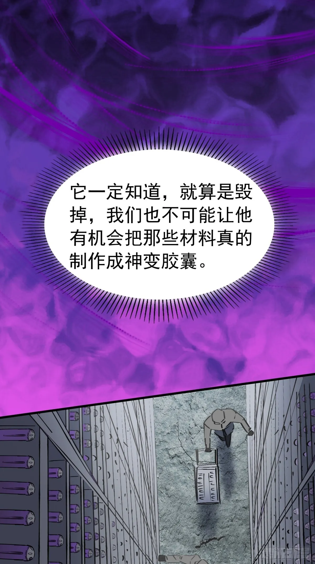 259话 爆炸7
