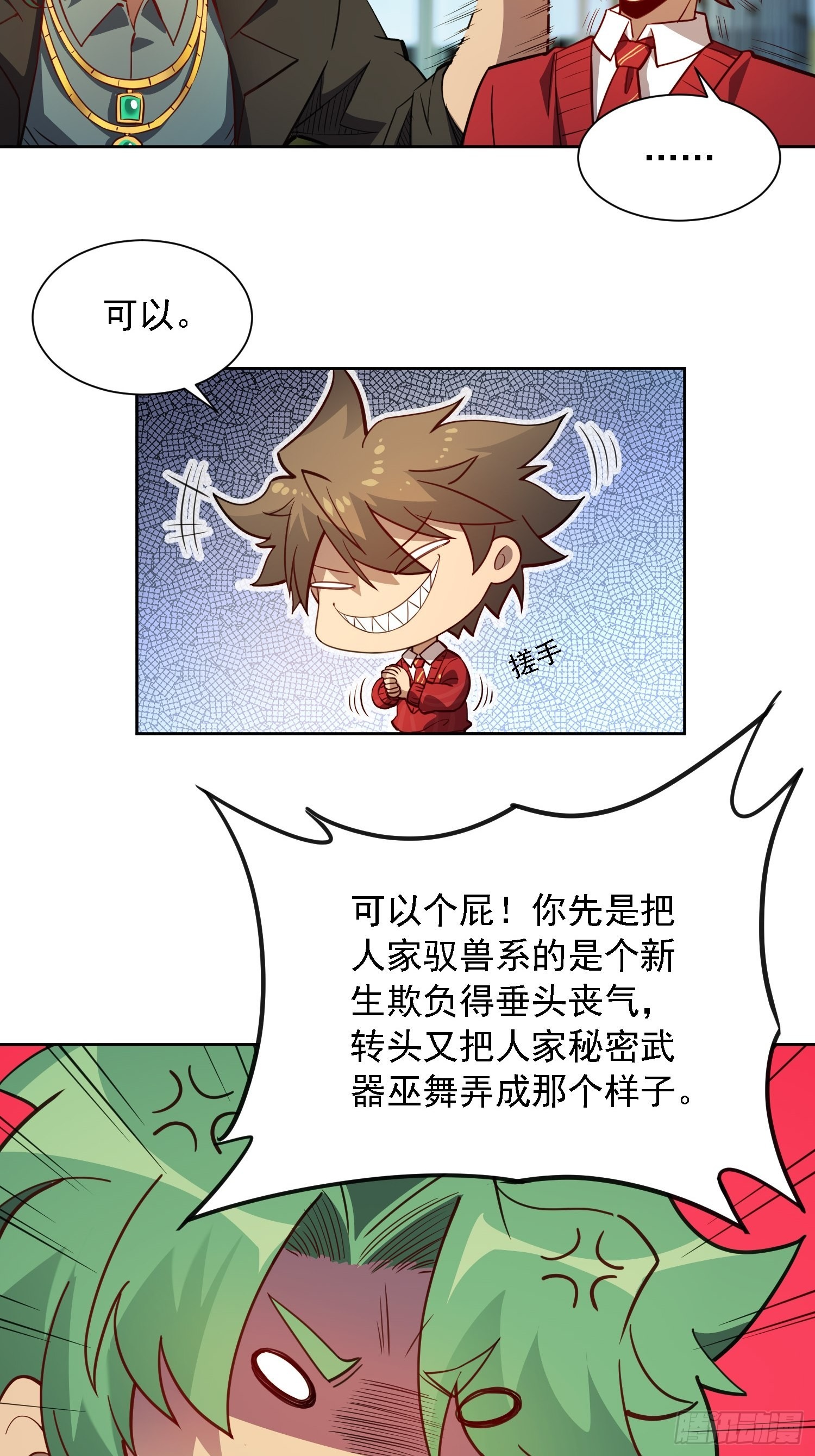 第118话 抓了个现行20