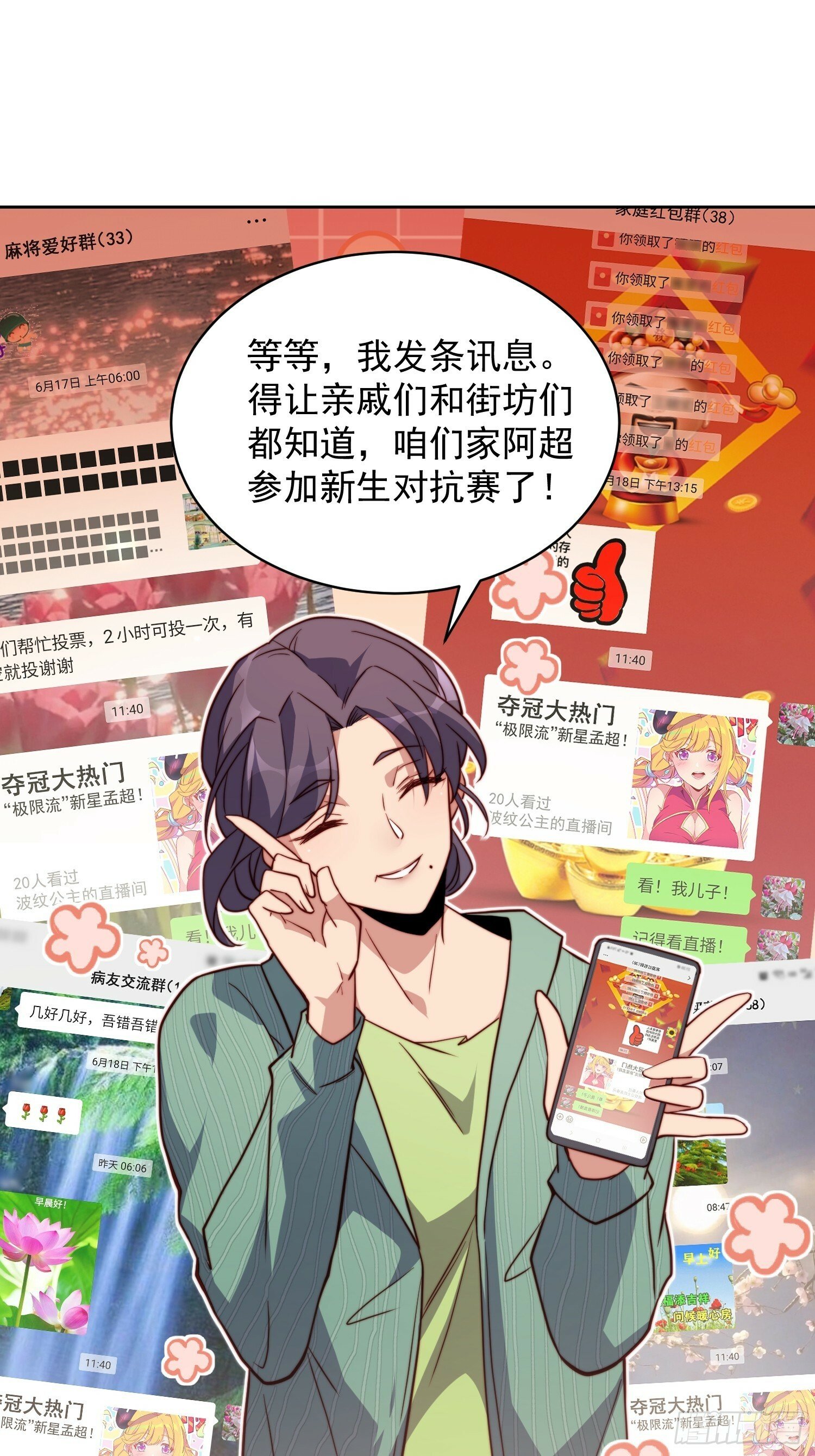 第191话 新生对抗赛4