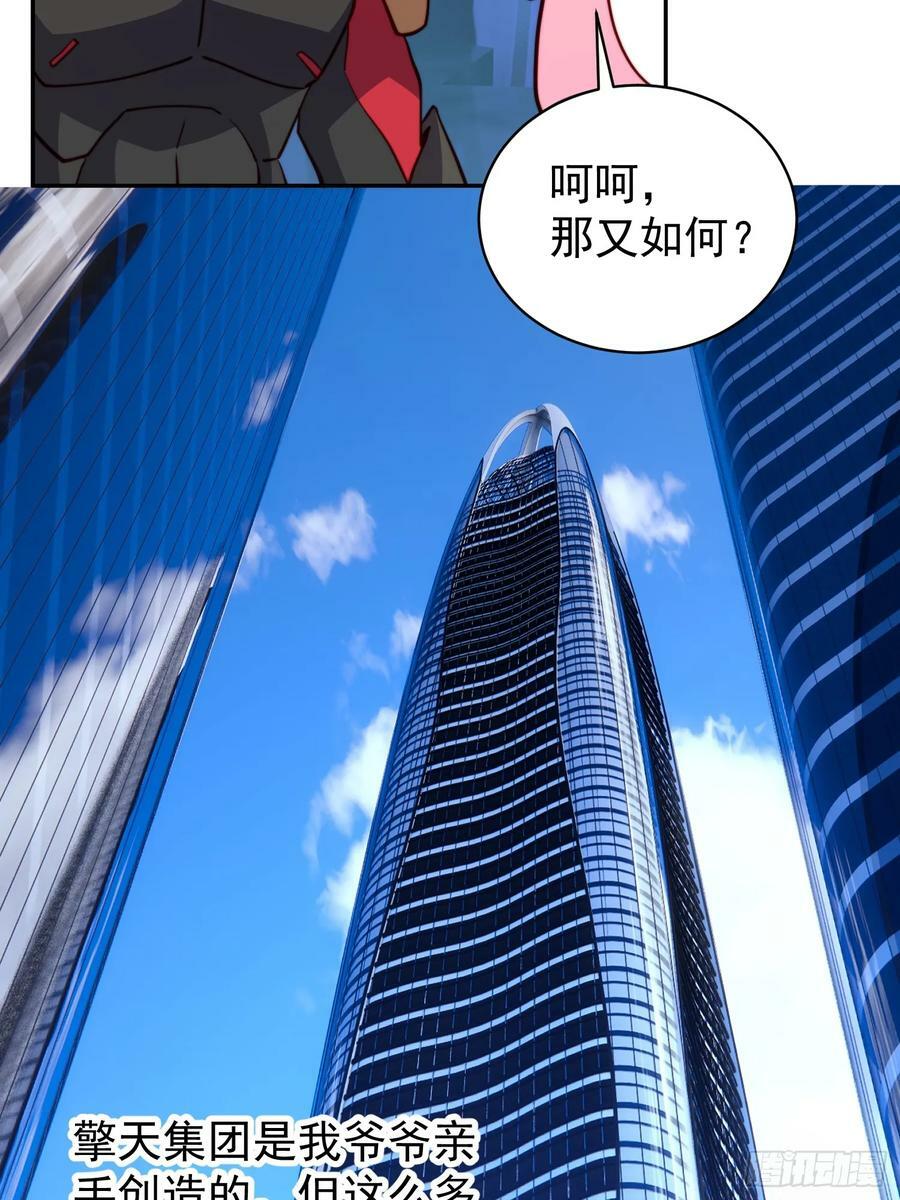 第161话 雅姐的招揽16