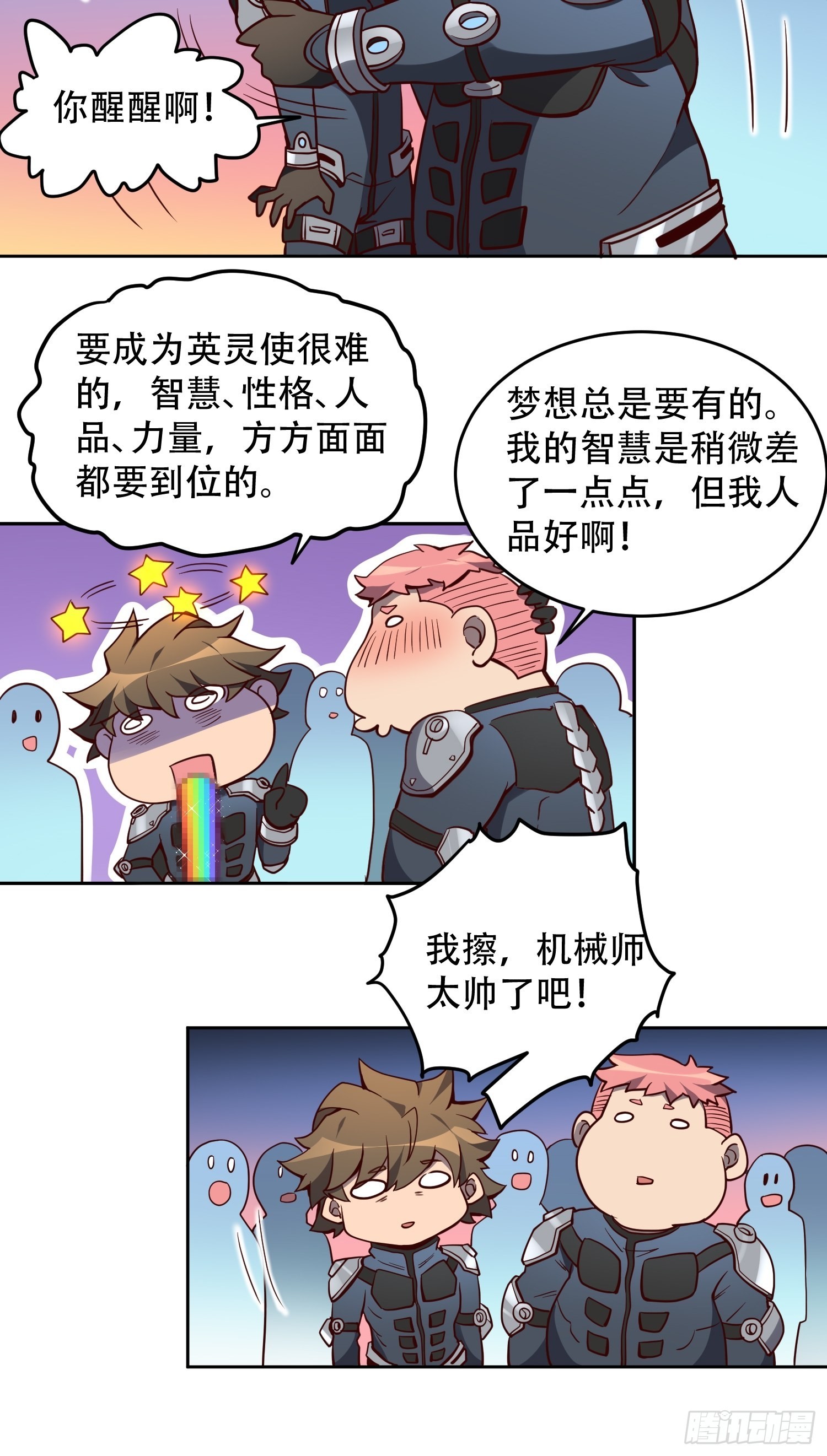 第69话 四大职业30