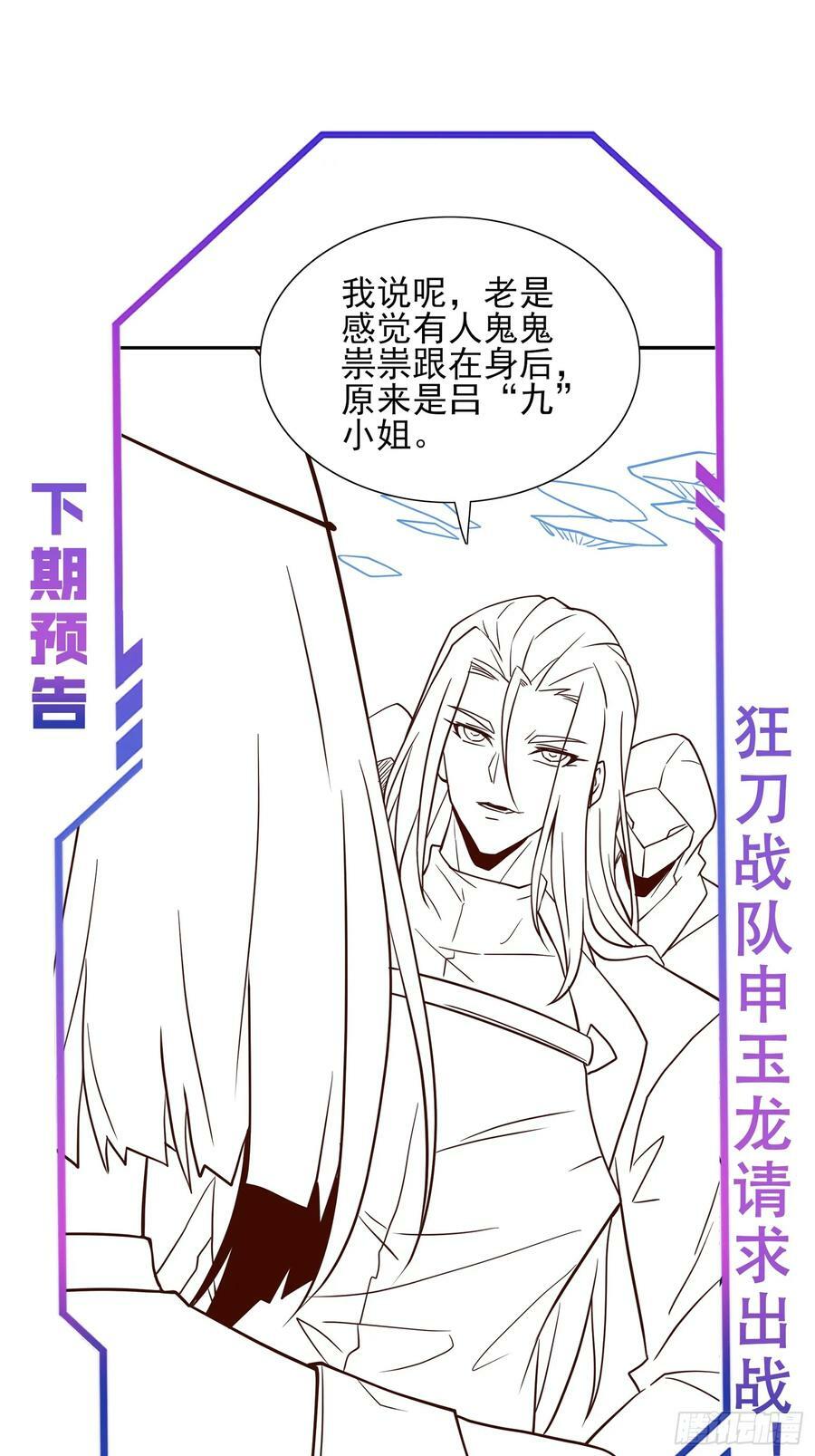 第166话 虎爷？！53