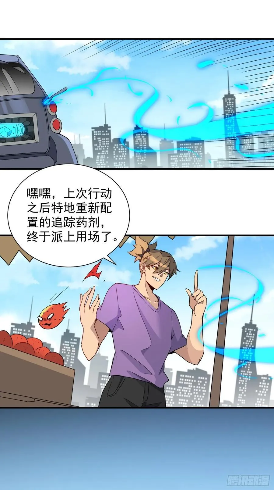 第243话 垃圾处理中心9