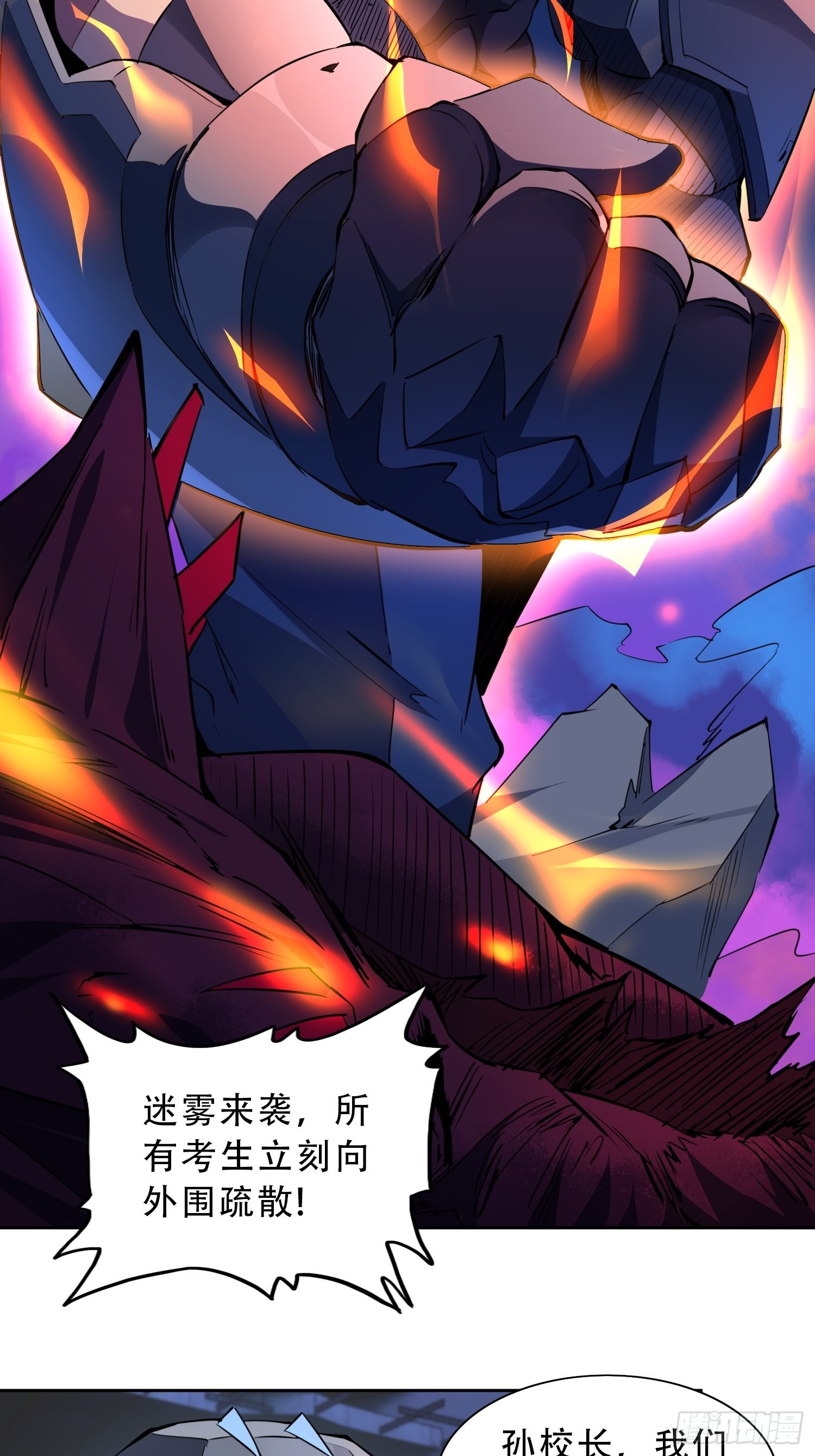 第77话 血月妖狼14