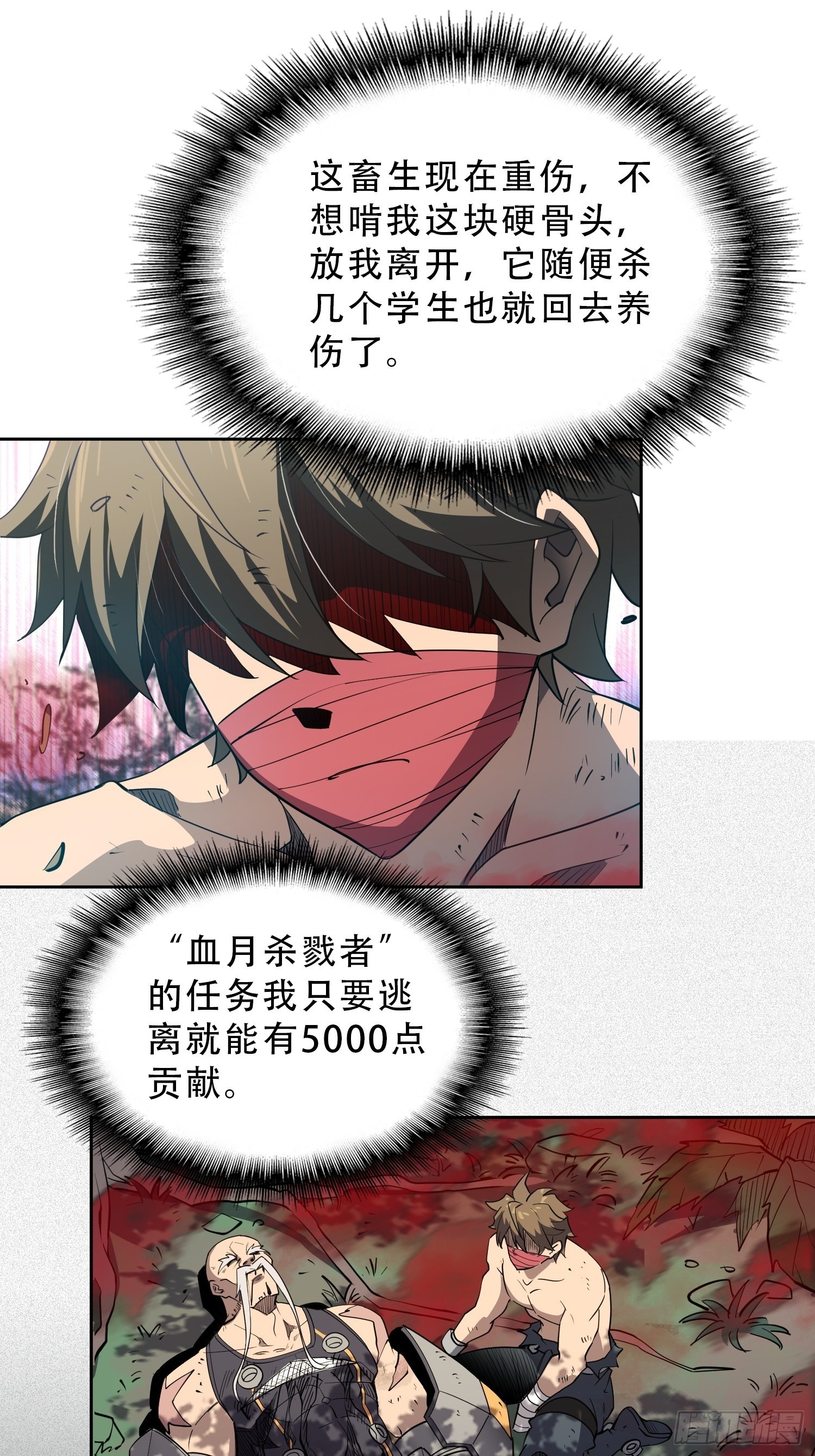 第83话 你在教我做事？！33