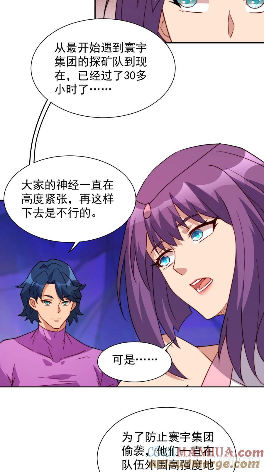 第168话 跟屁虫30