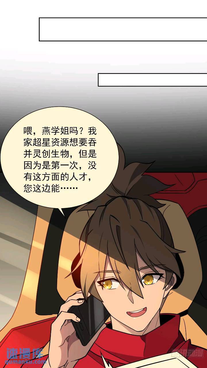 第213话 傍大腿11