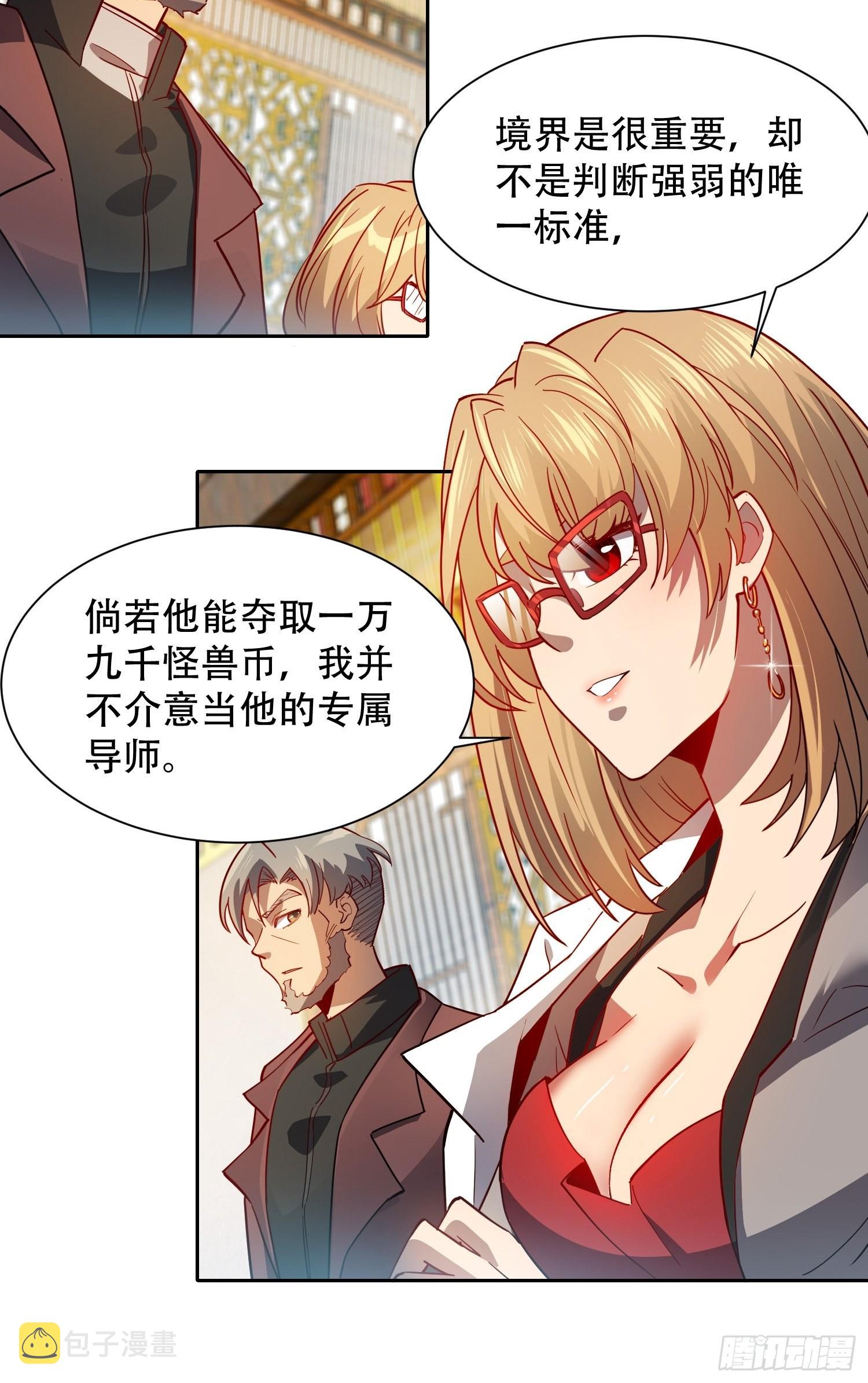 第96话 孟超，你卑鄙？！3