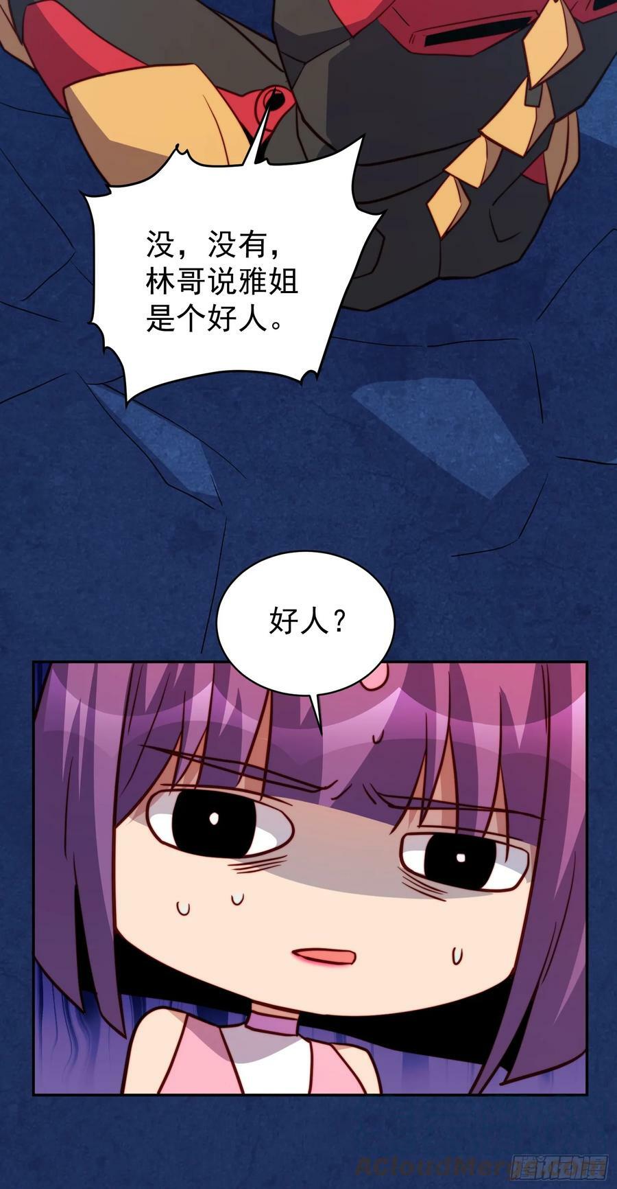 第161话 雅姐的招揽27