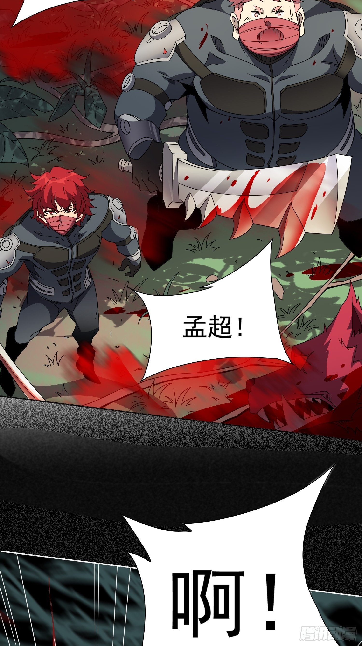 第84话 孟超临战超凡12