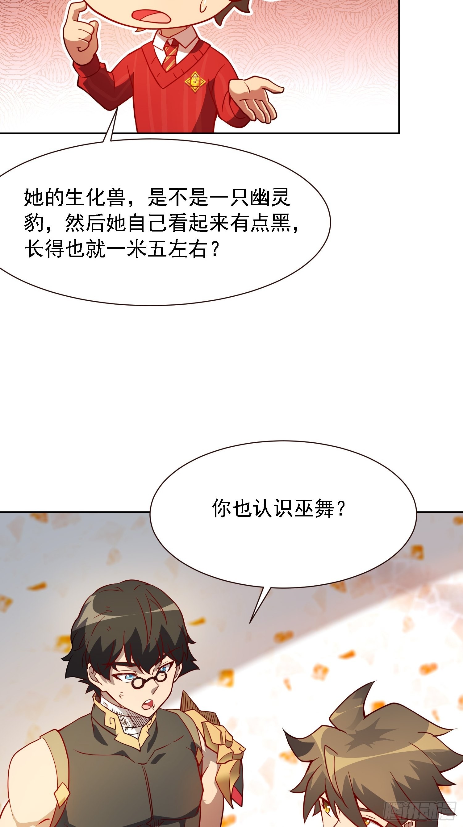 第103话 一串九21