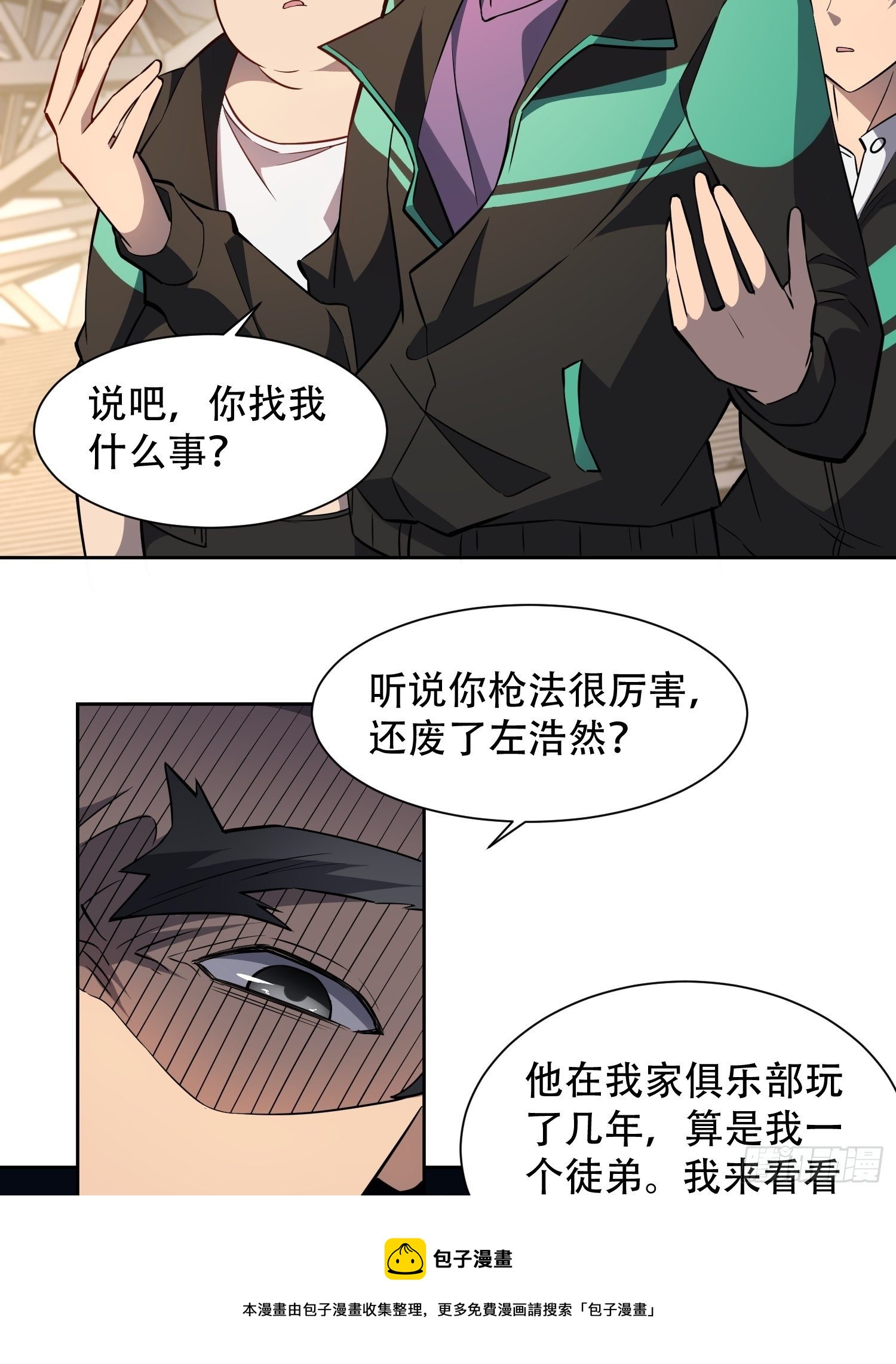 第53话 来自学姐的心灵暴击12