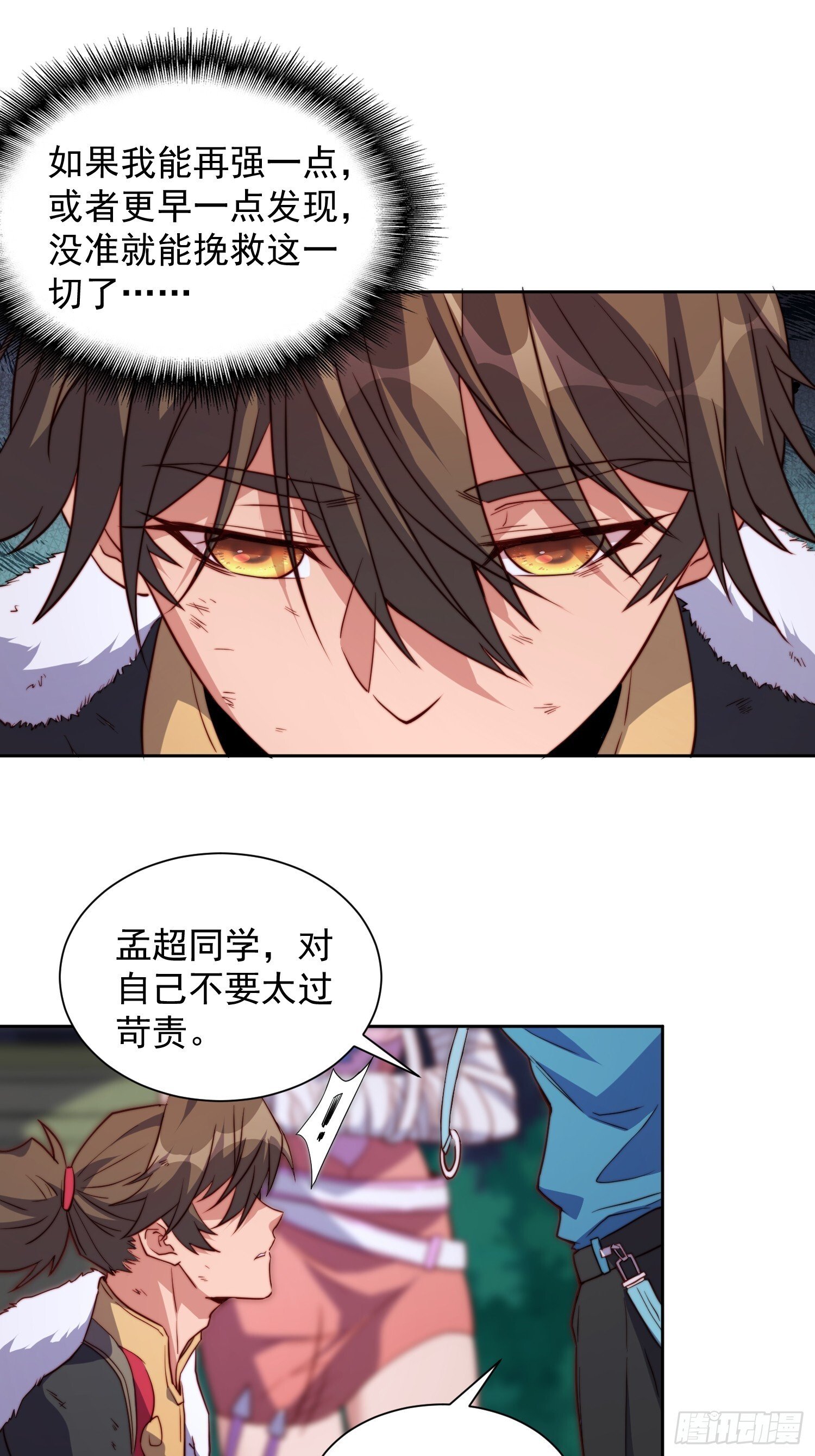 第211话 叶晓星16