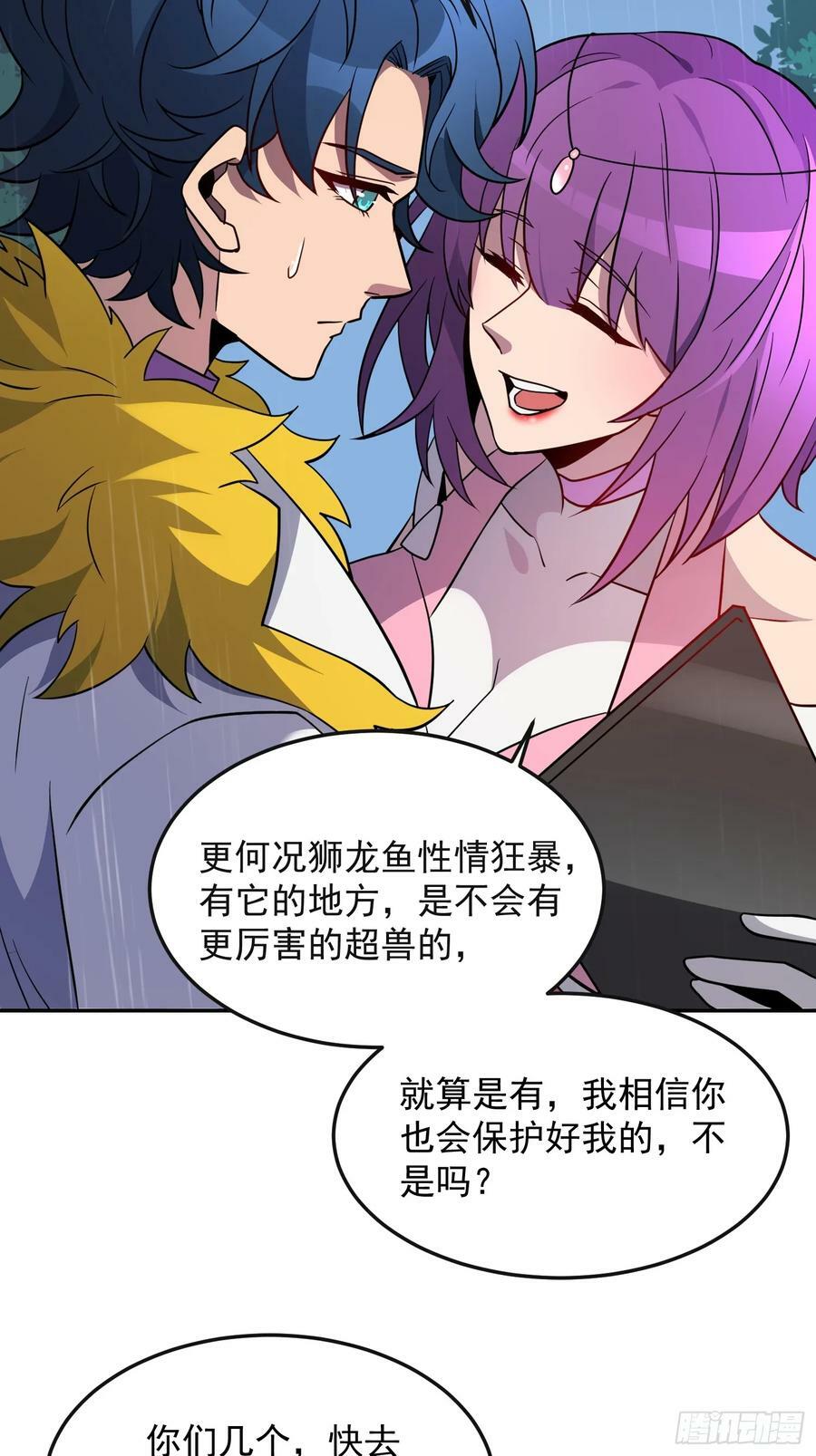 第153话 狮龙鱼37