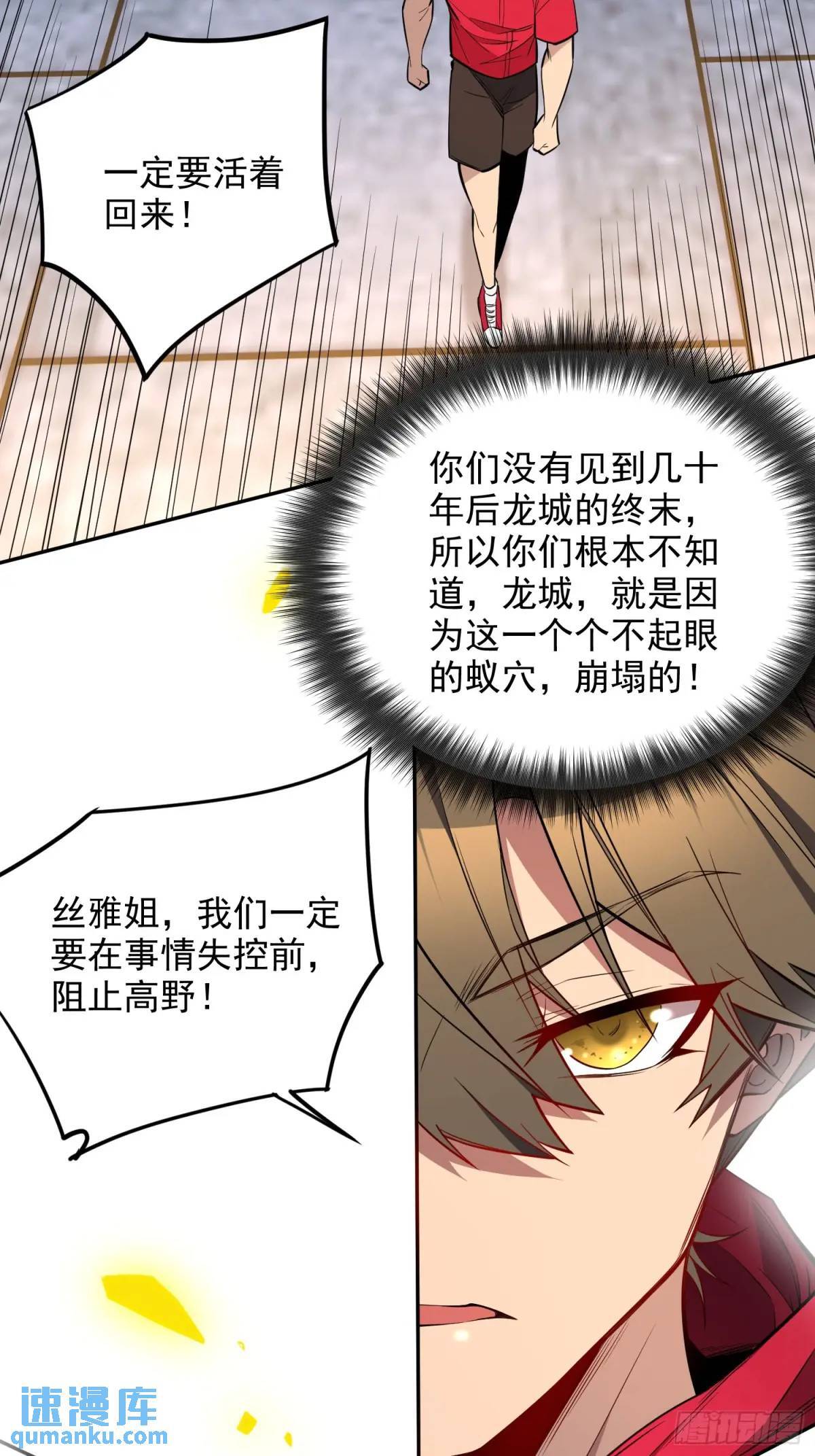 第215话 深入地底调查17
