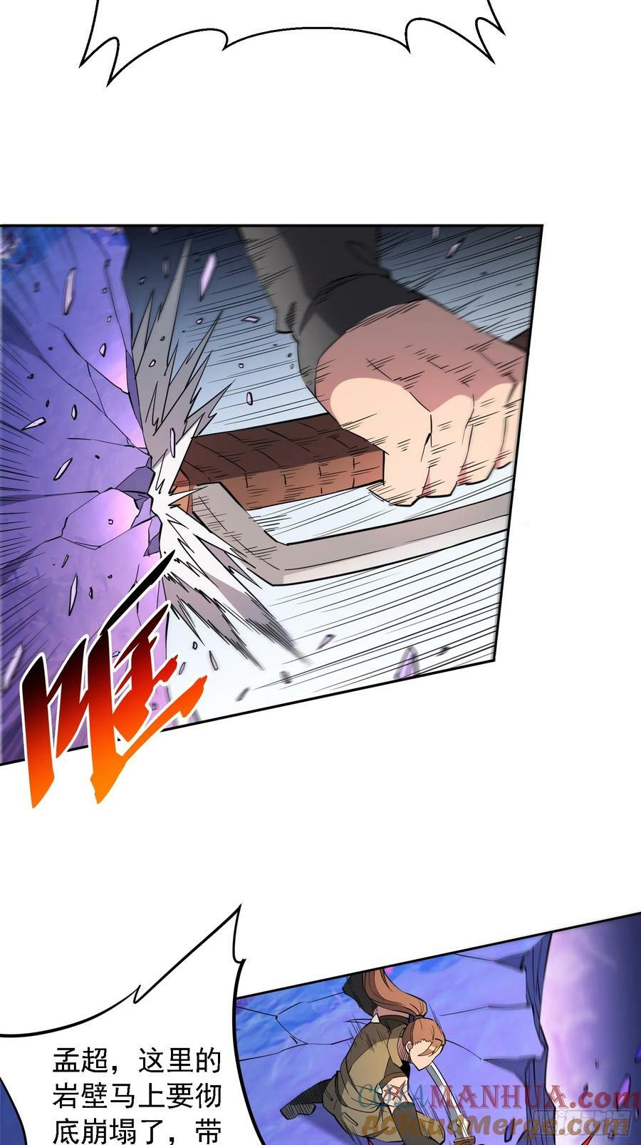 第170话 岩壁塌方！39
