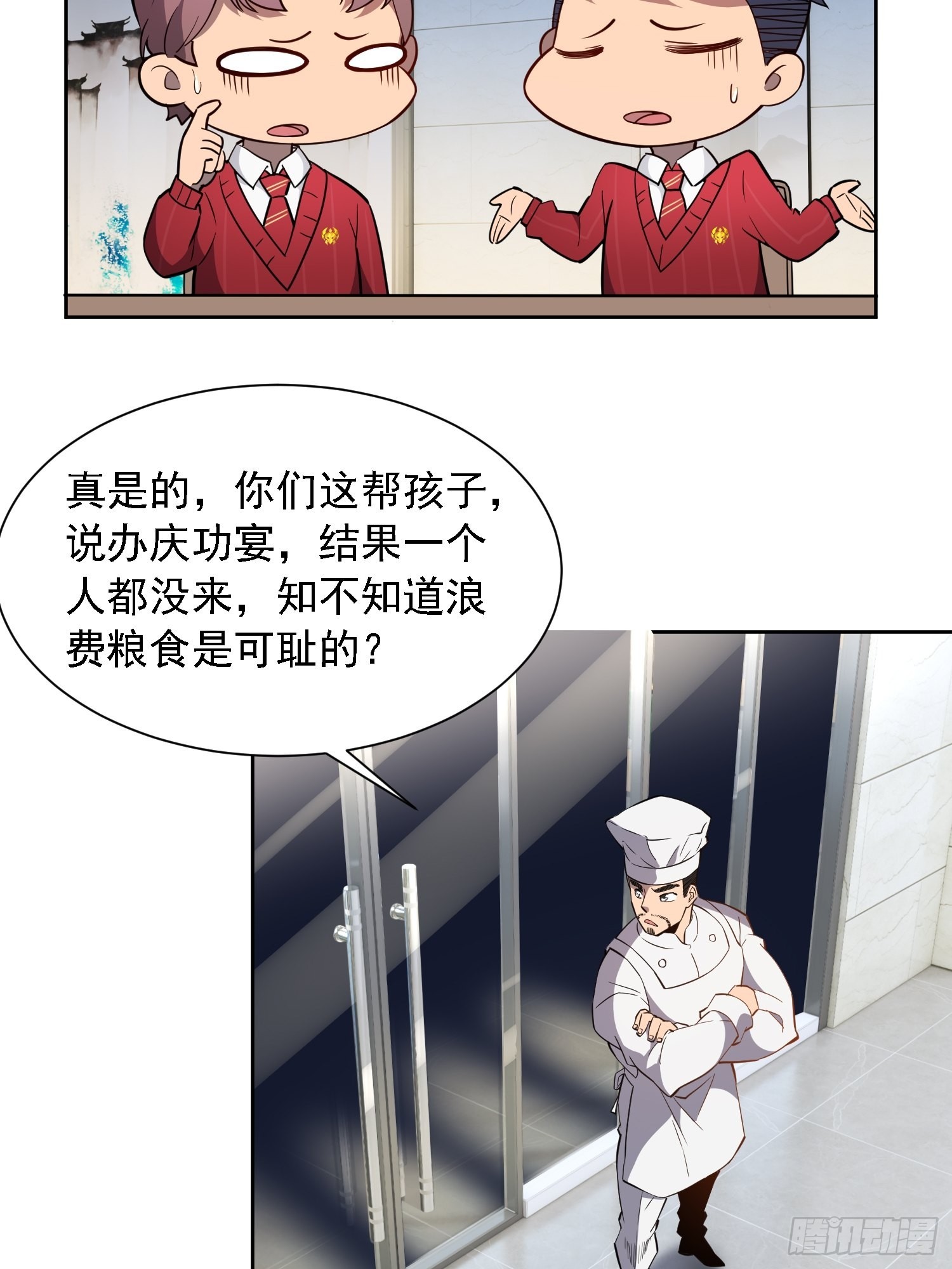 第110话 特立独行奇男子29