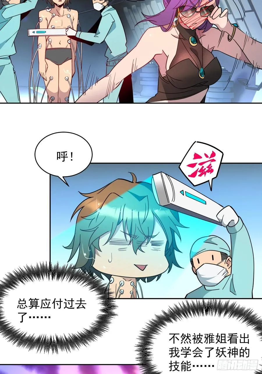 第236话 恐惧炸弹31