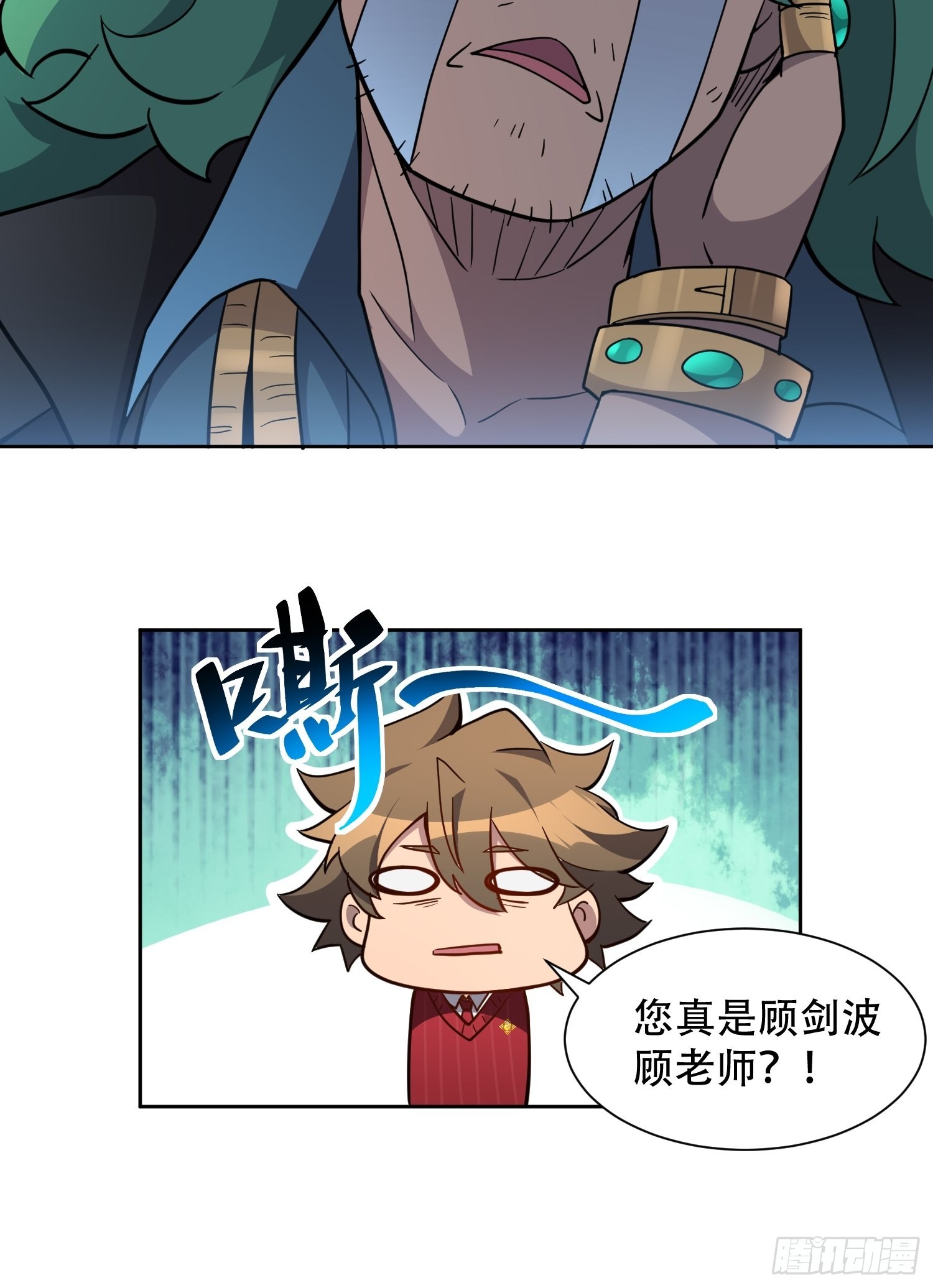 第99话 胖子竟是顾剑波？！27