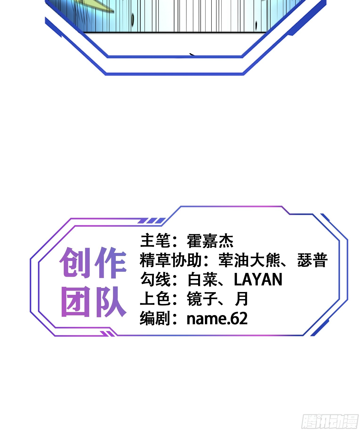 第142话 四大特招生35