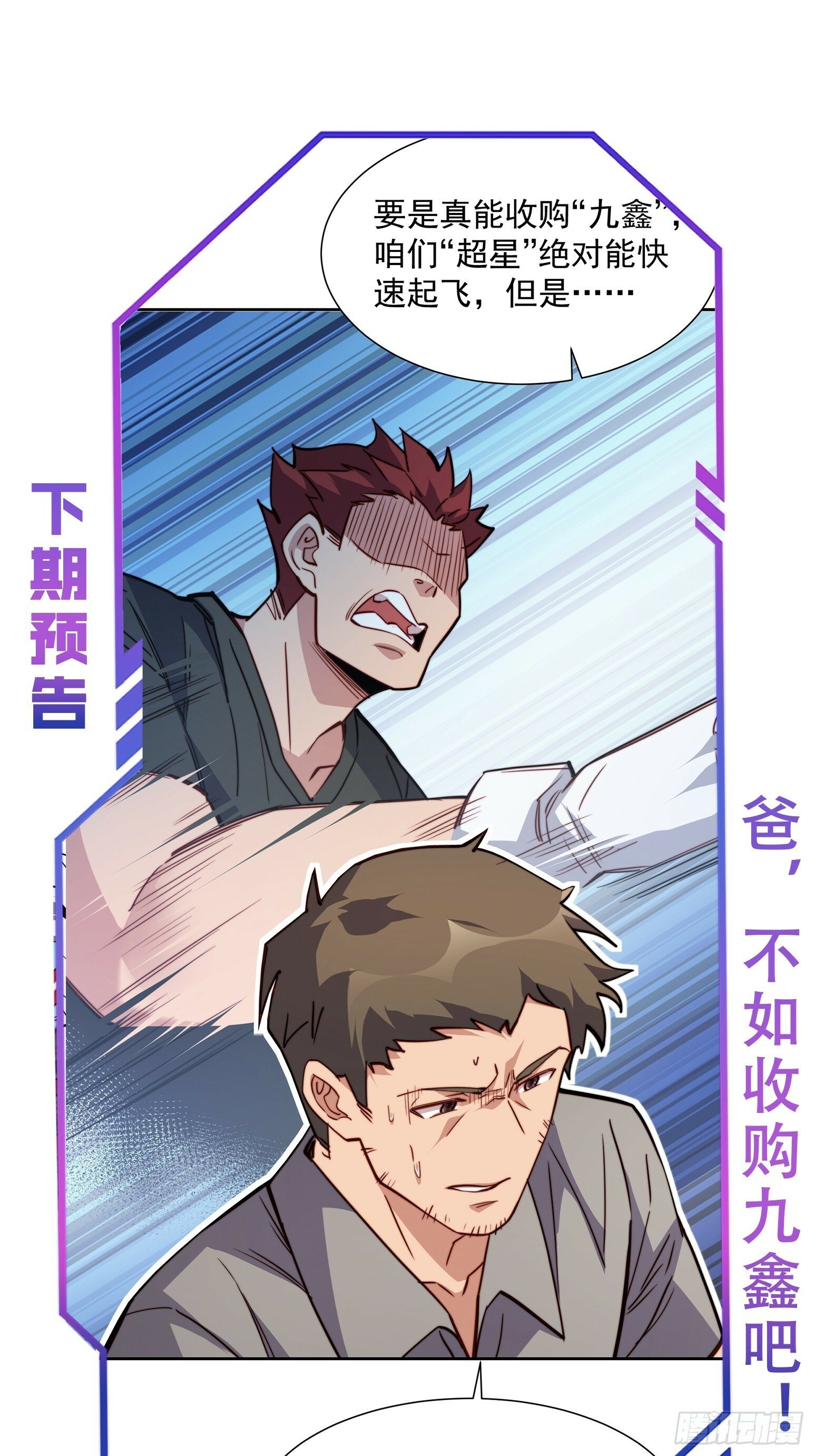 第193话 妖神之谜50