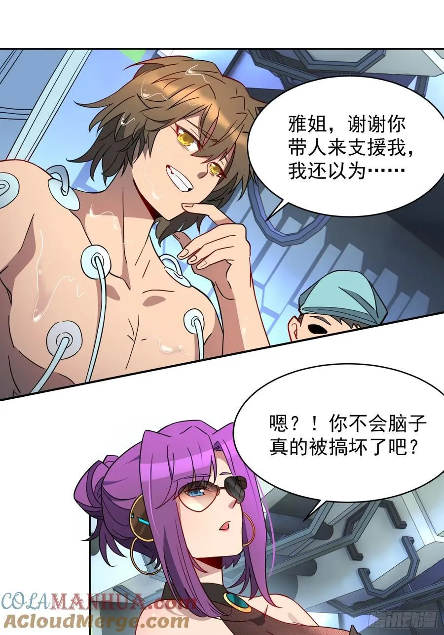 第236话 恐惧炸弹26