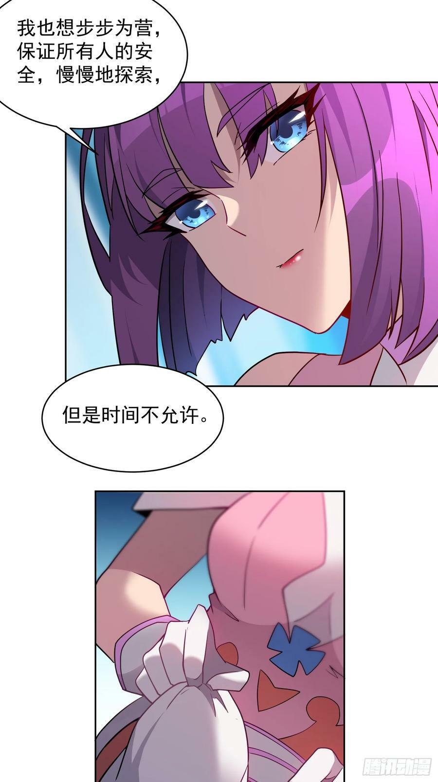 第160话 单独聊天？29