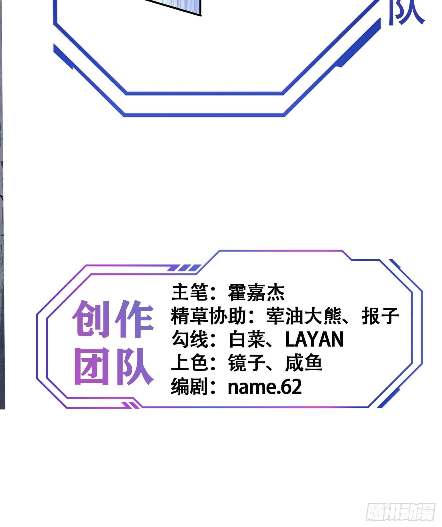 第87话 欢迎来到超凡者的世界36