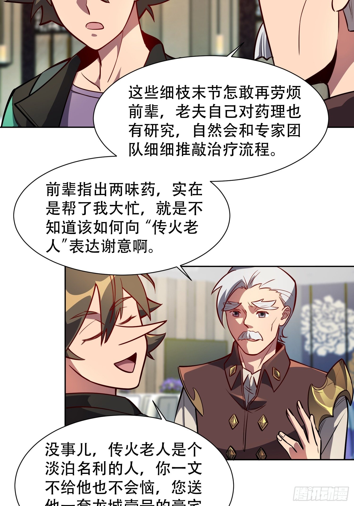 第31话 特立独行的少年啊！7