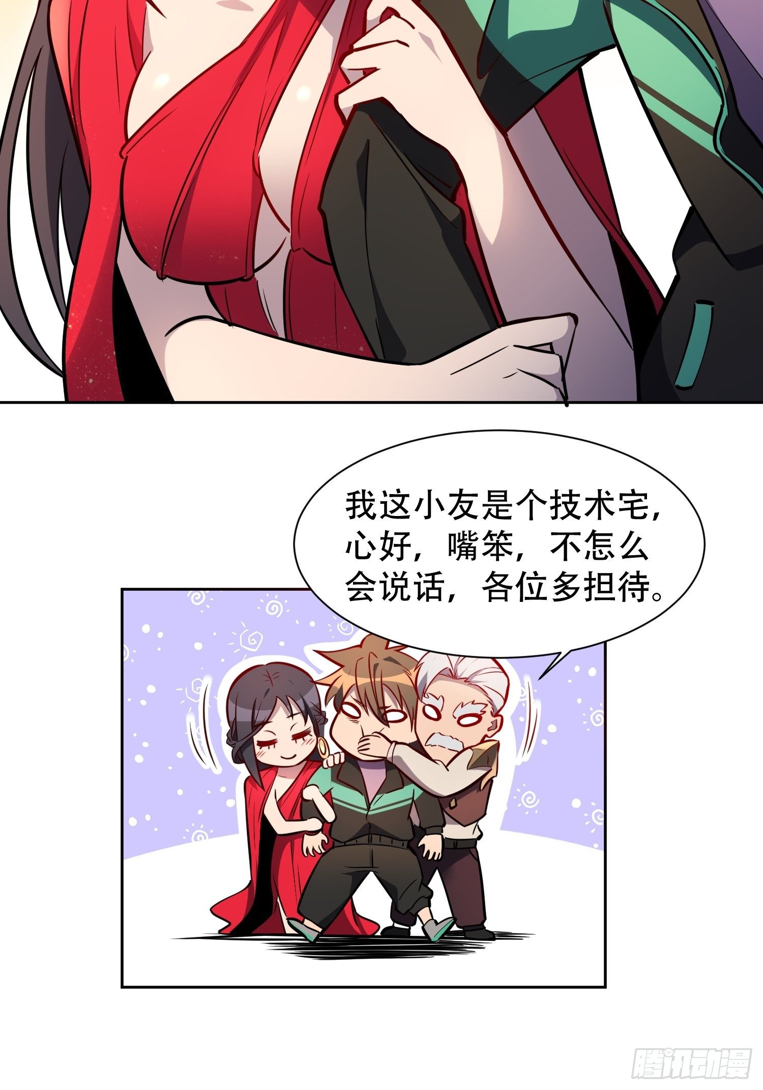 第35话 拯救燕振南的性命？4