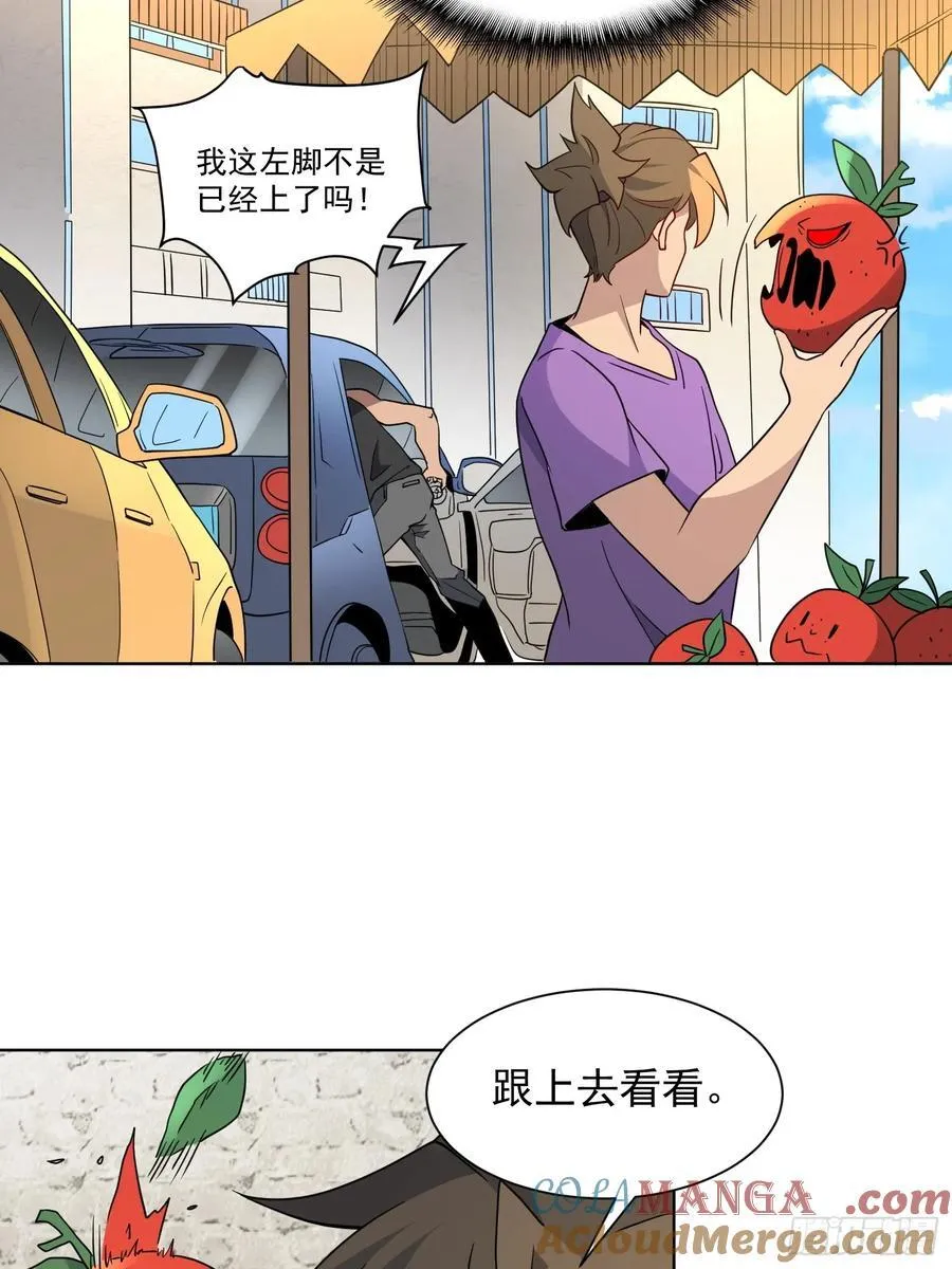 第243话 垃圾处理中心6