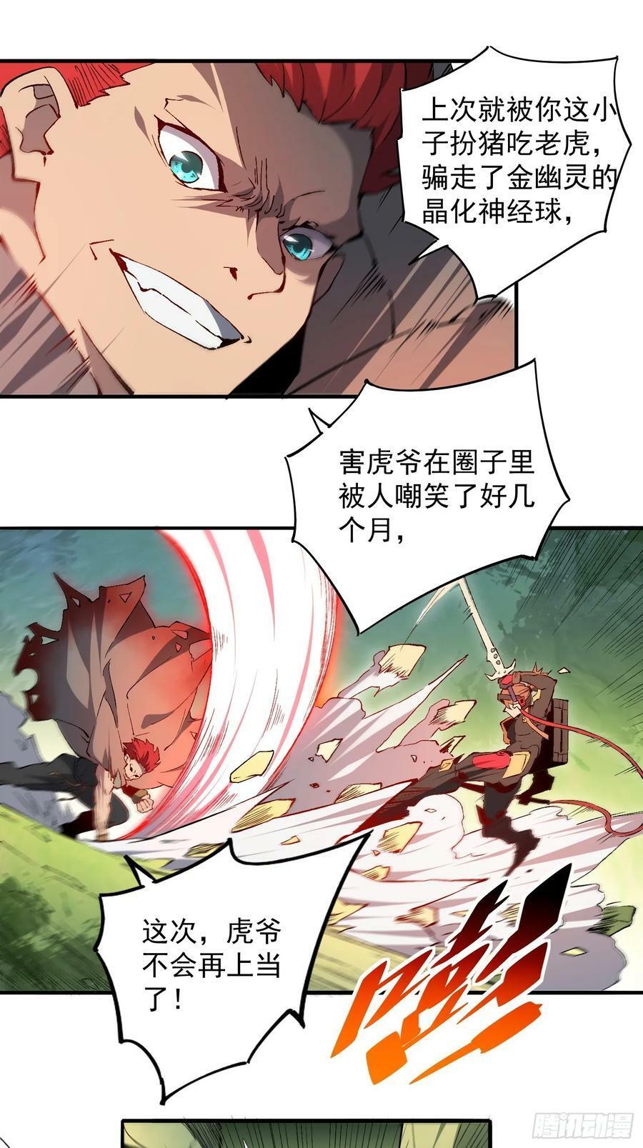 第173话 与虎谋皮23