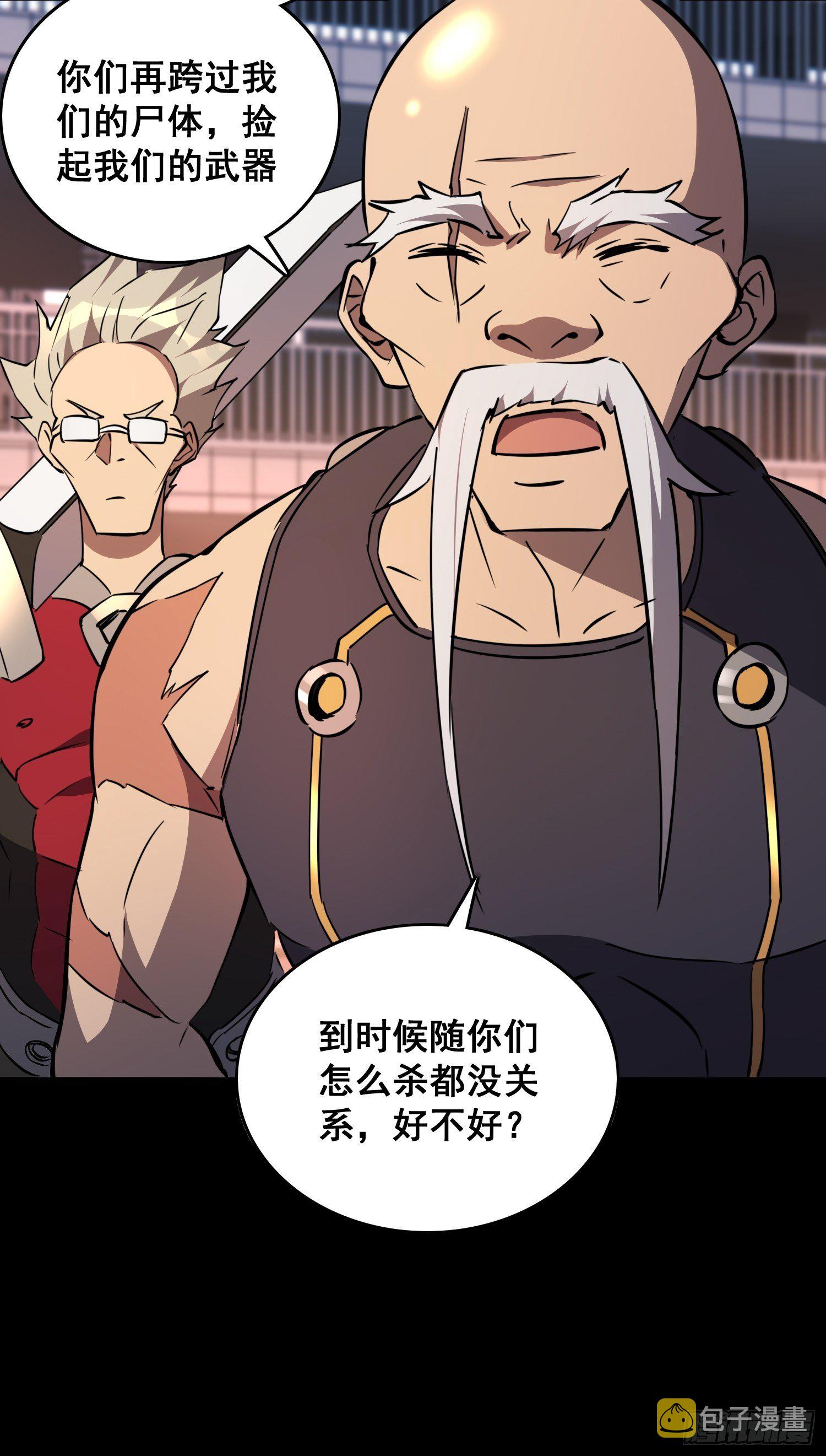 第61话 死，也要有资格！26