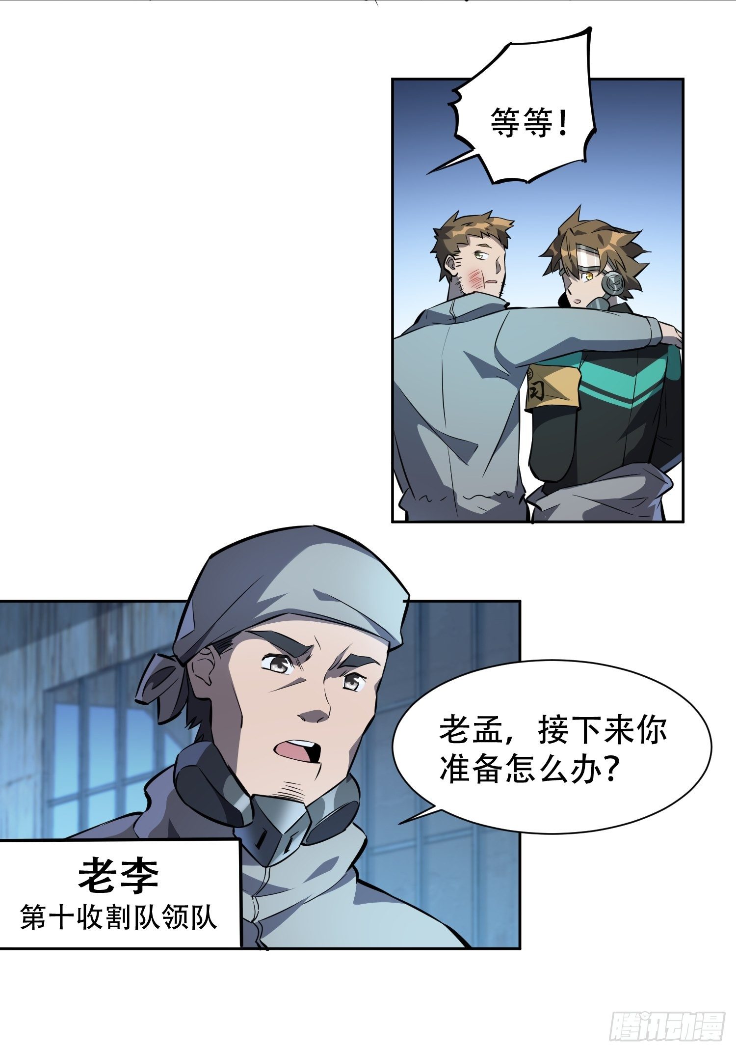 第20话 老虎秒变猫咪7