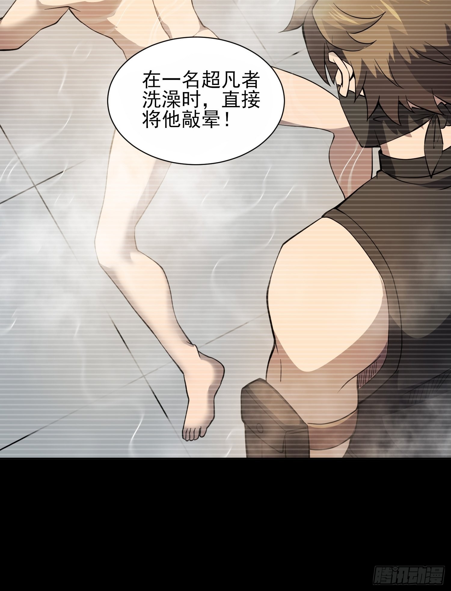 第120话 极限流奥义26