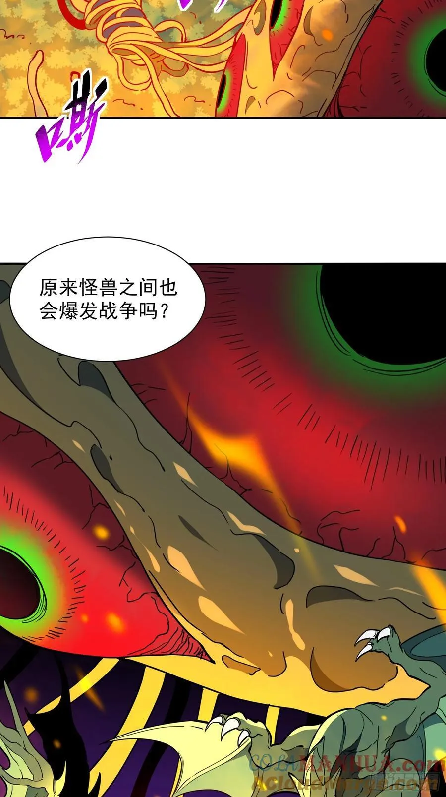 第235话 深渊魔眼的记忆30