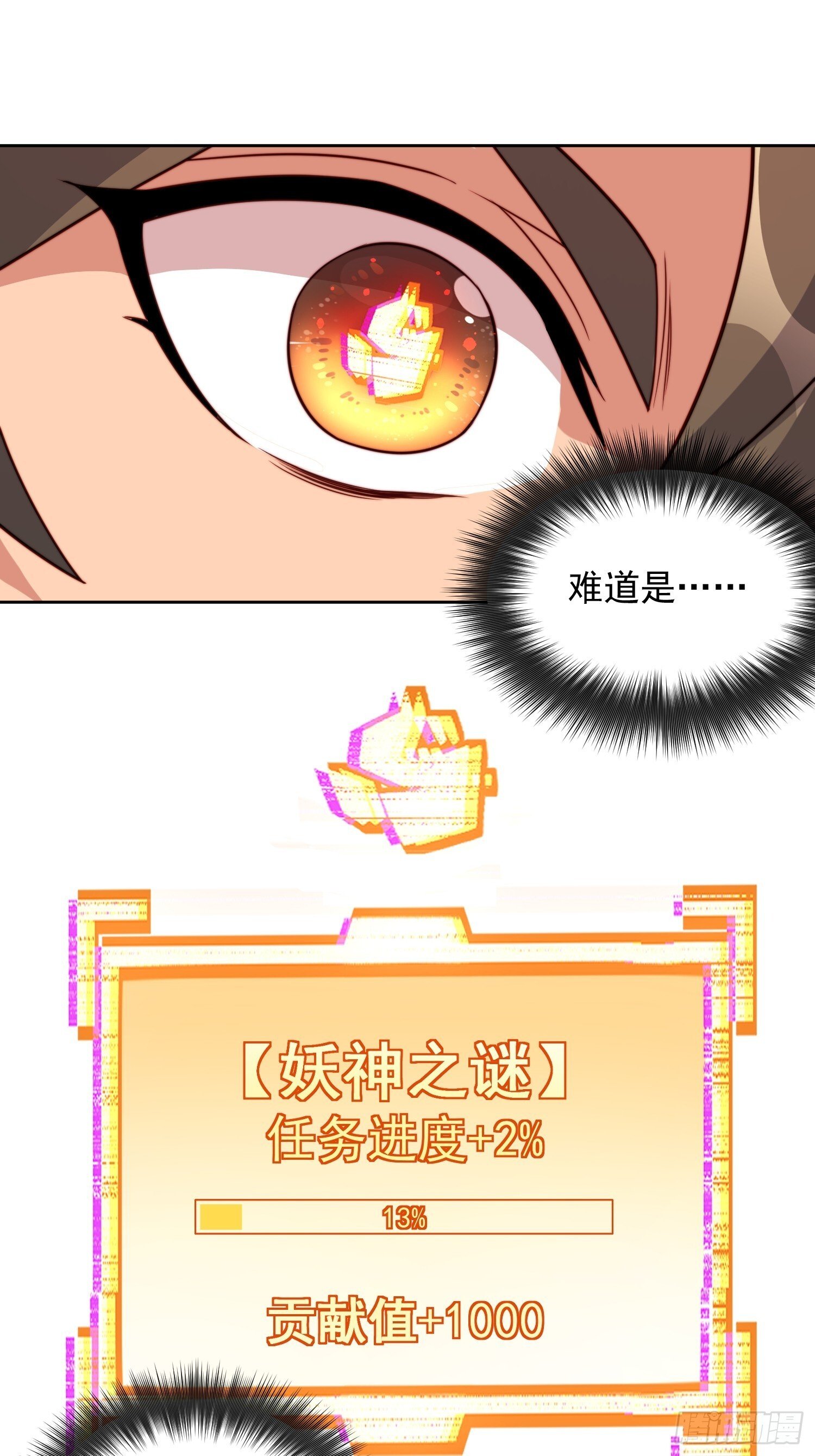 第208话 高野学长26