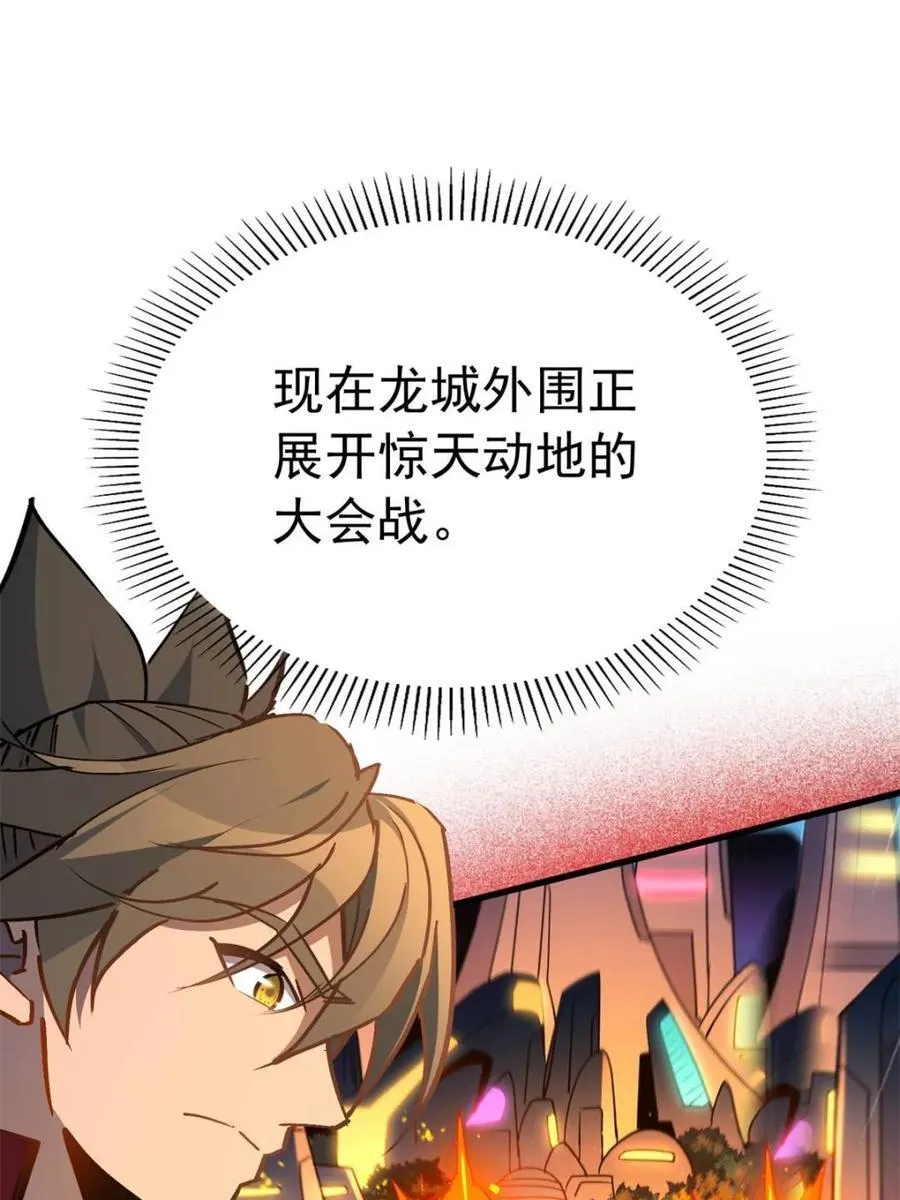 第262话 补刀35