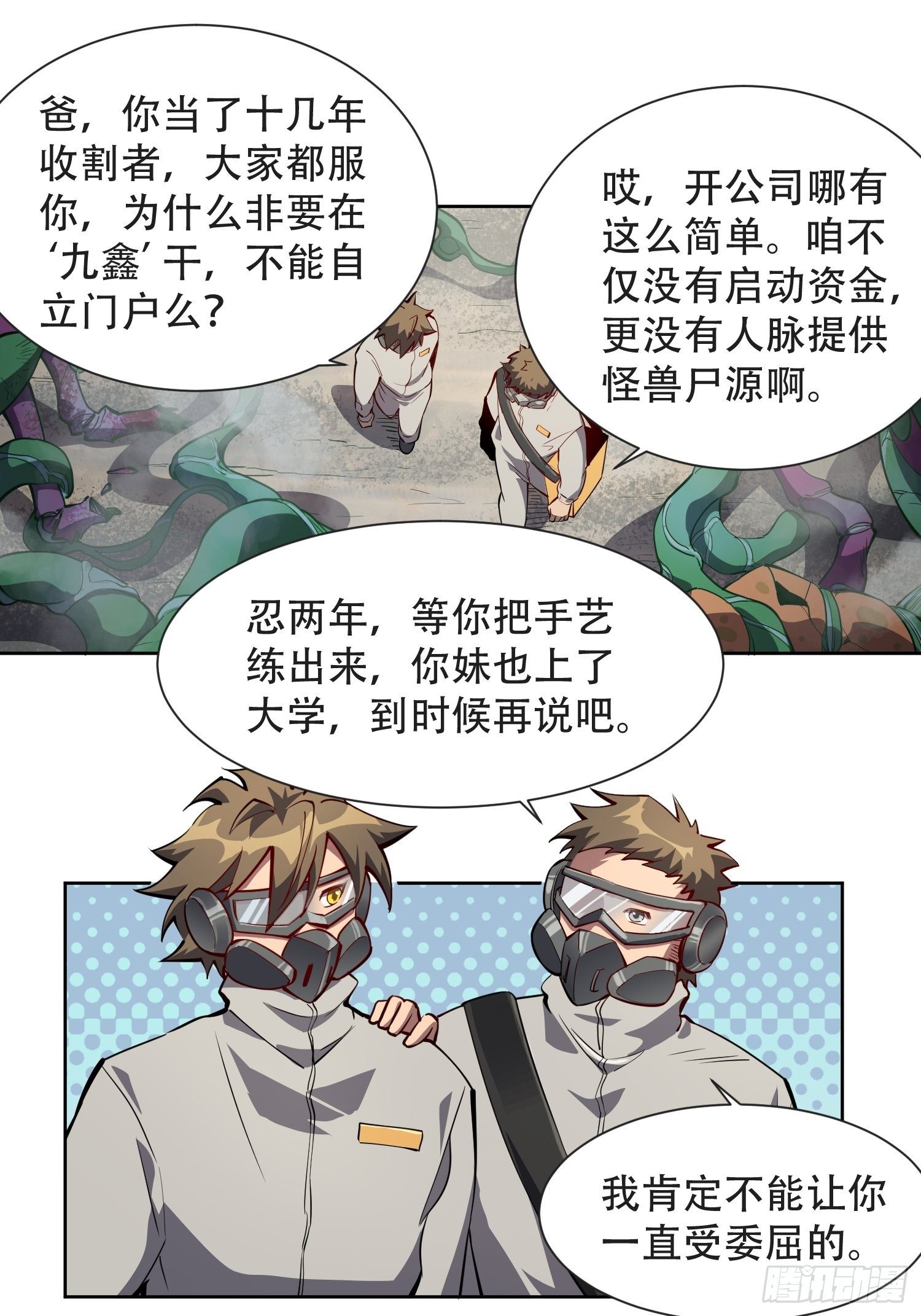 第13话 孟超大显身手2