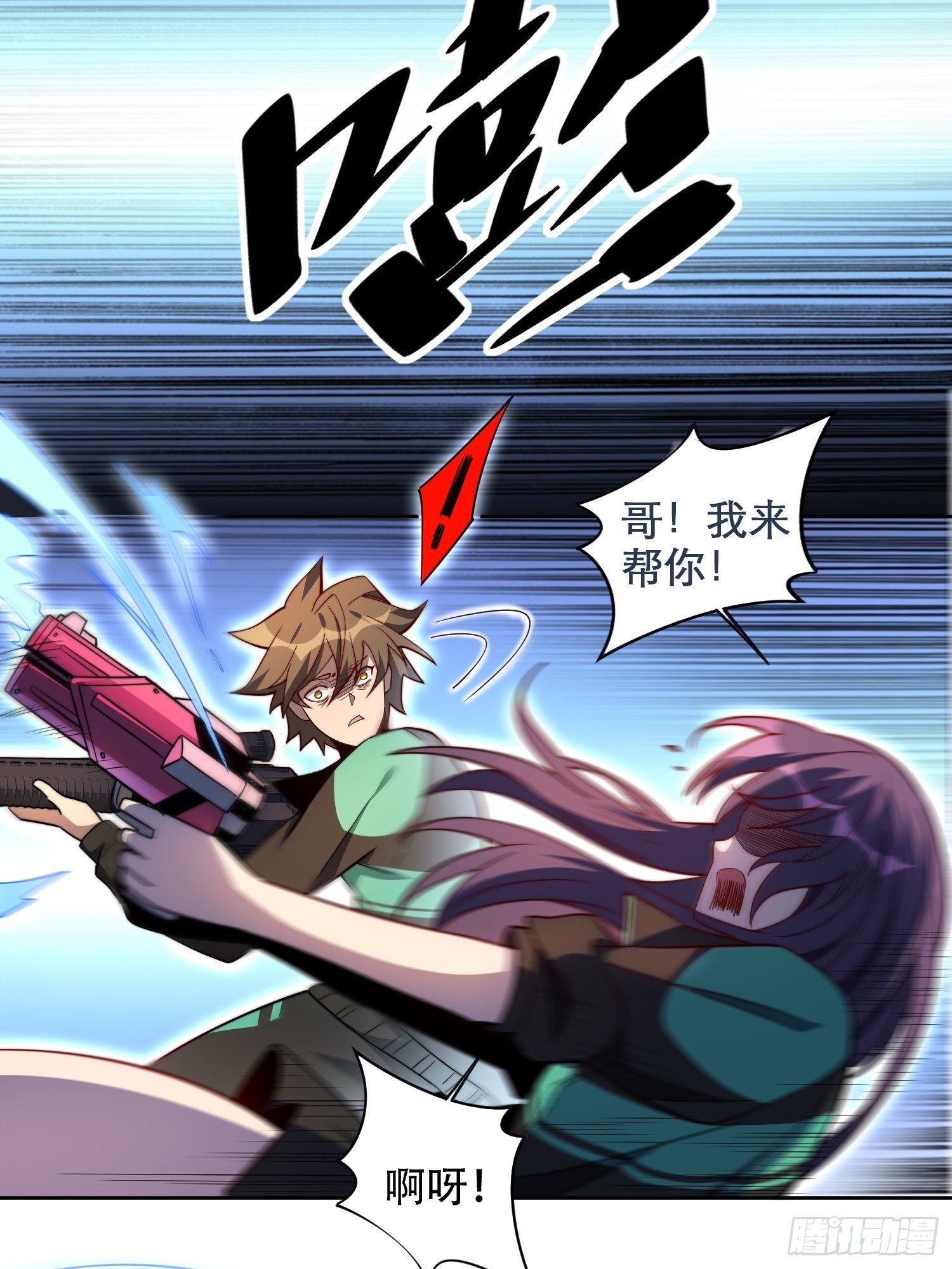第9话 你的弱点我找到了！34