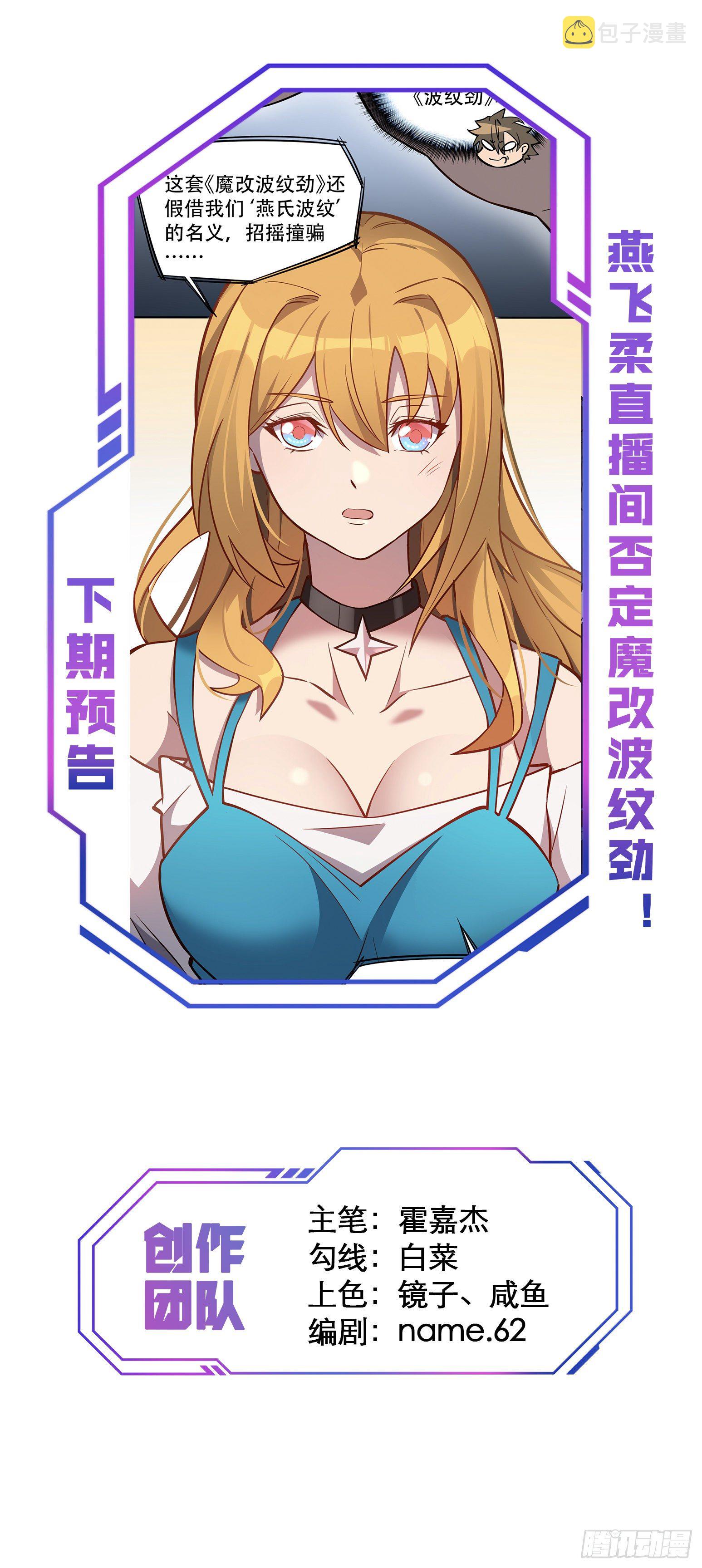第28话 火种的正确使用方式31