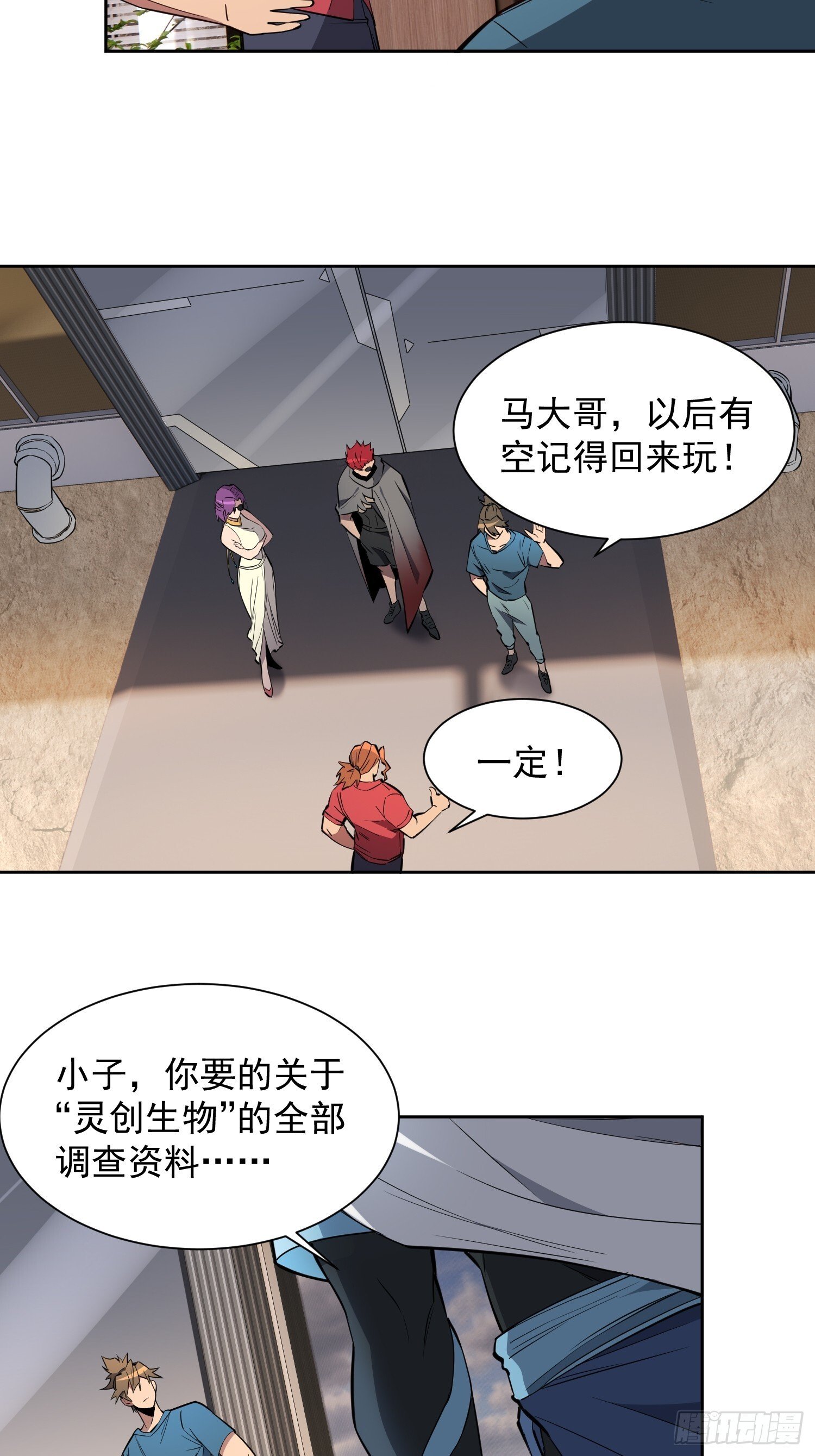 第207话 残星会29