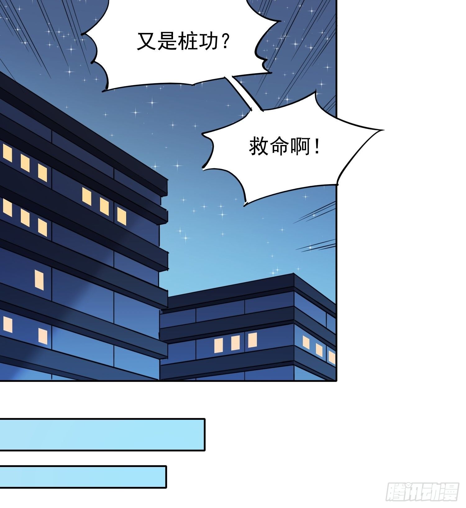第66话 向英雄致敬37