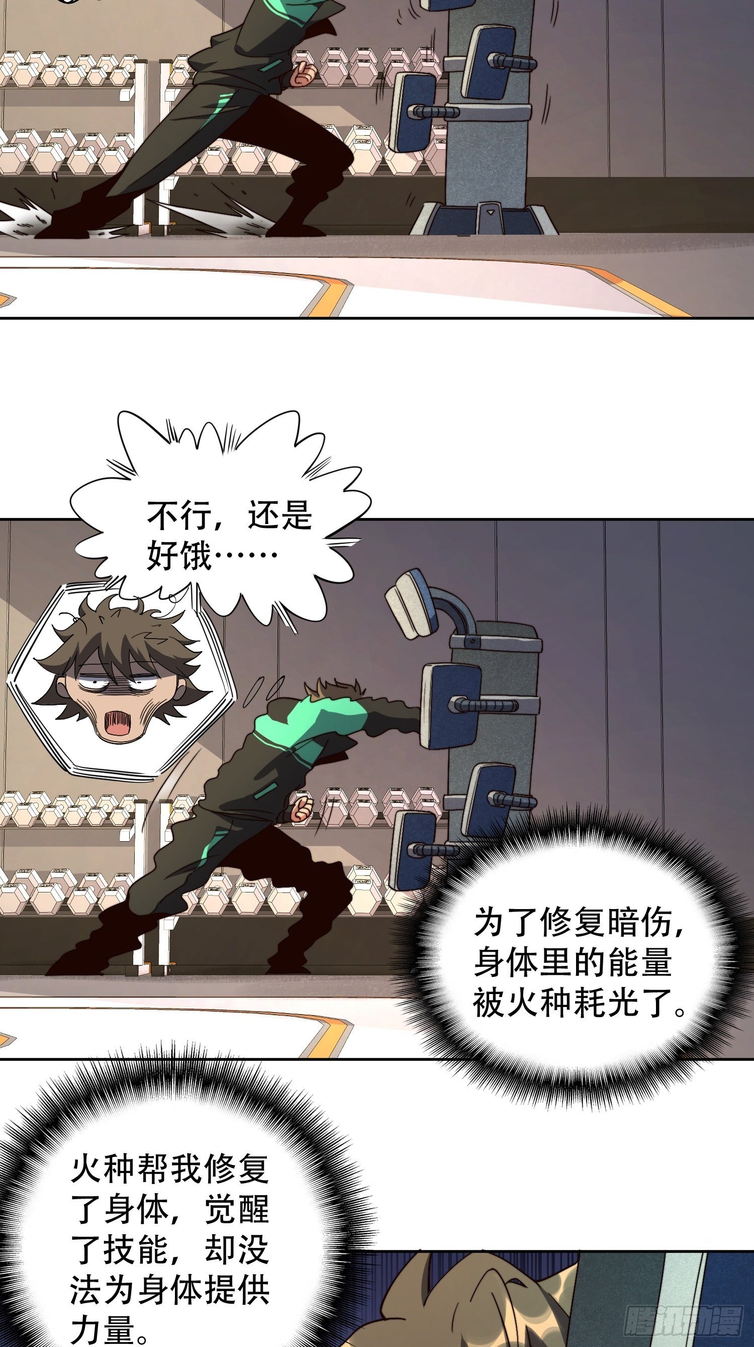 第4话 道貌岸然左浩然21